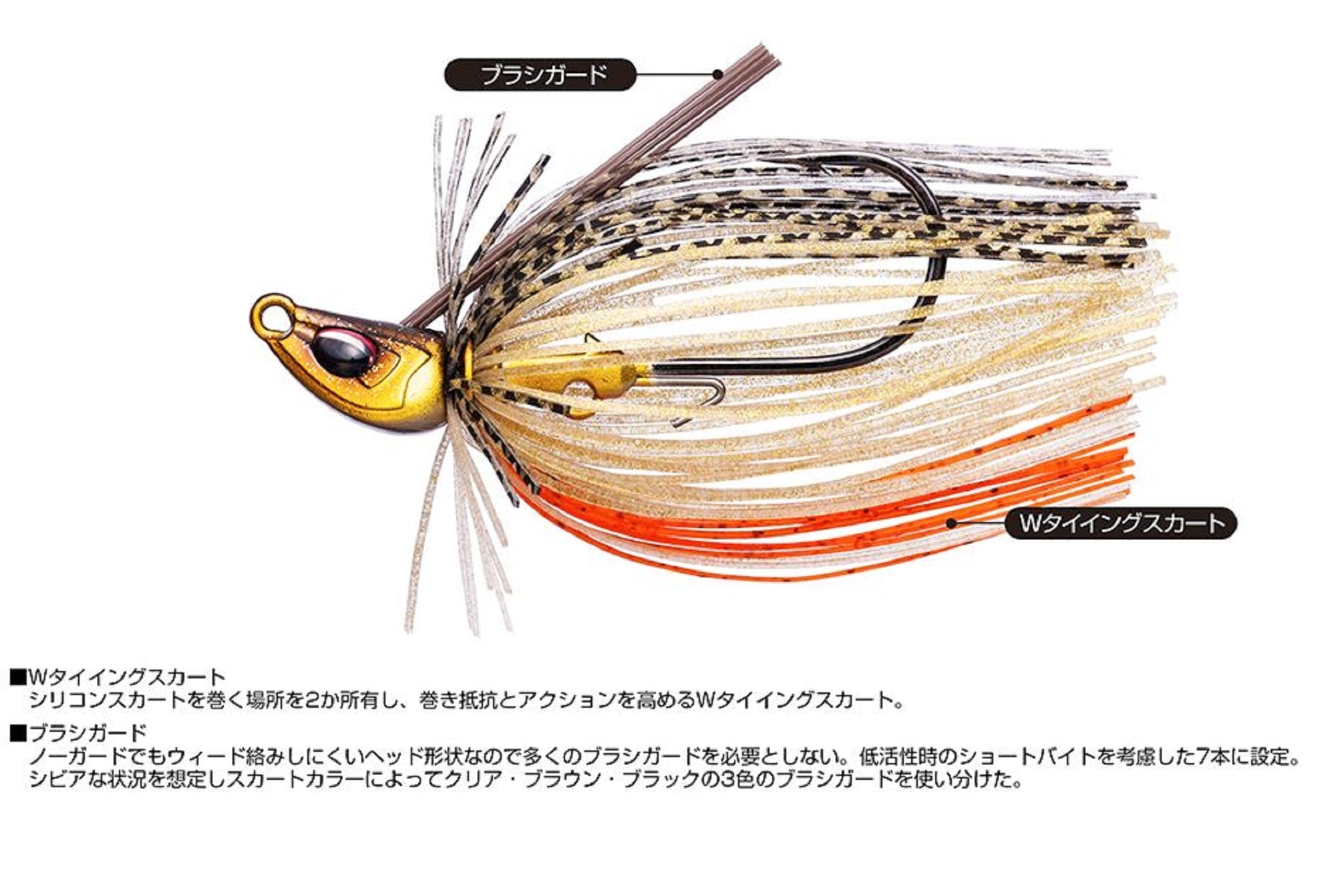 OSP Weed Rider 3/4 oz Sinking Lure SJ-06 (8698)
