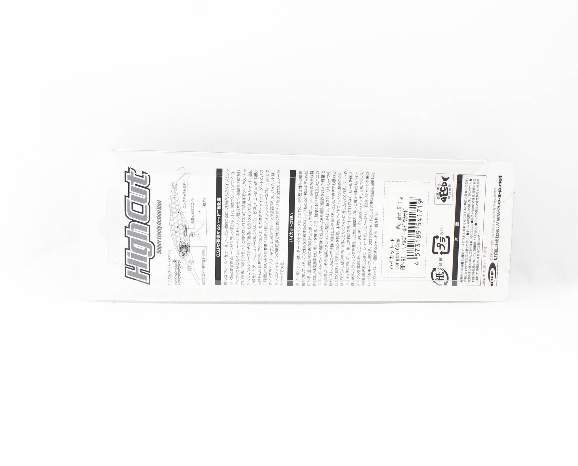 OSP High Cut Silent 60 mm 5.3 grams Floating Lure GHF-92 (9138)