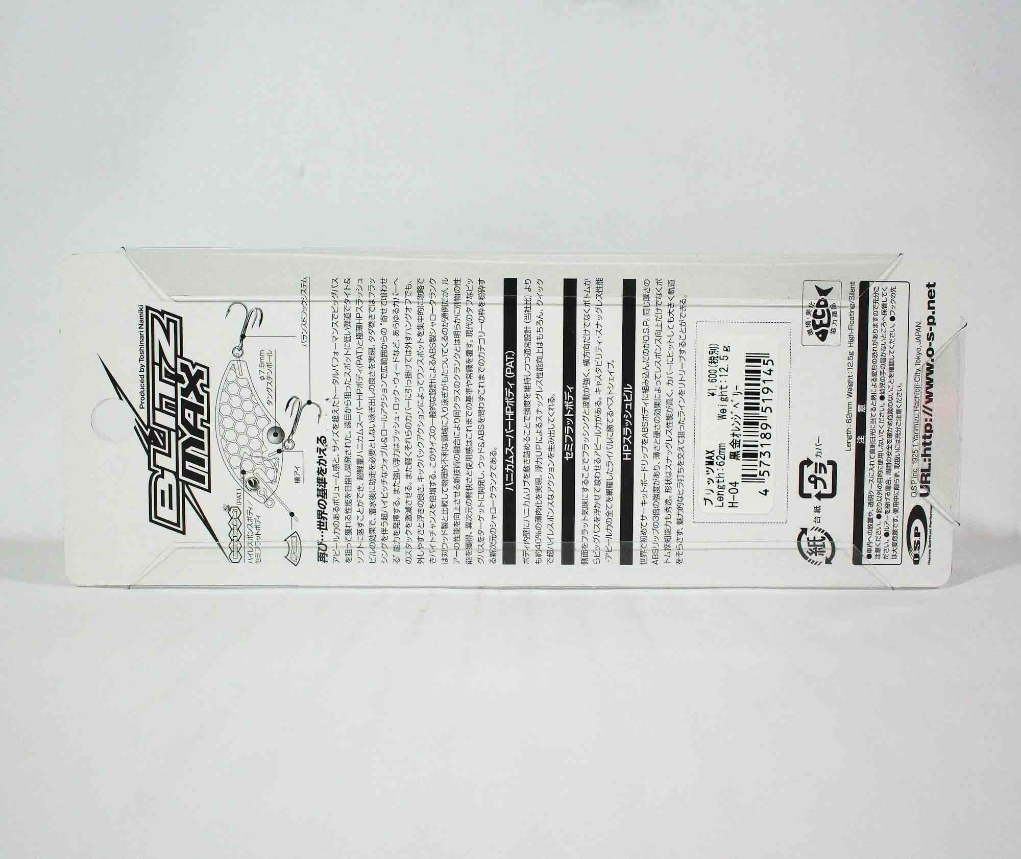 OSP Blitz Max 62 mm 12.5 grams Floating Lure H-04 (9145)