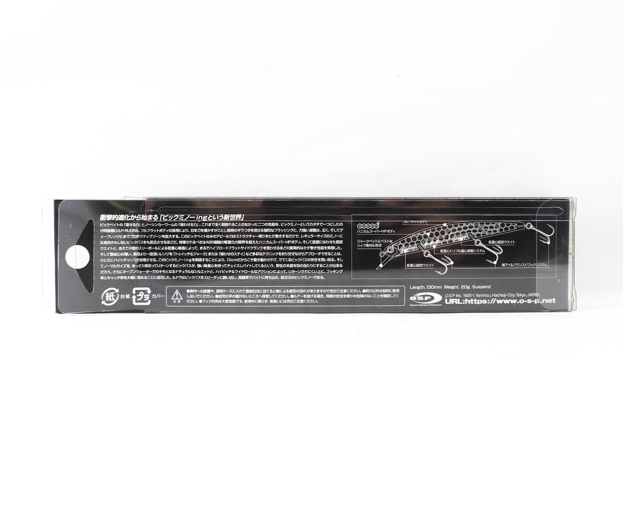OSP Rudra 130 SP SW Suspend Lure PBB-96 (5597)