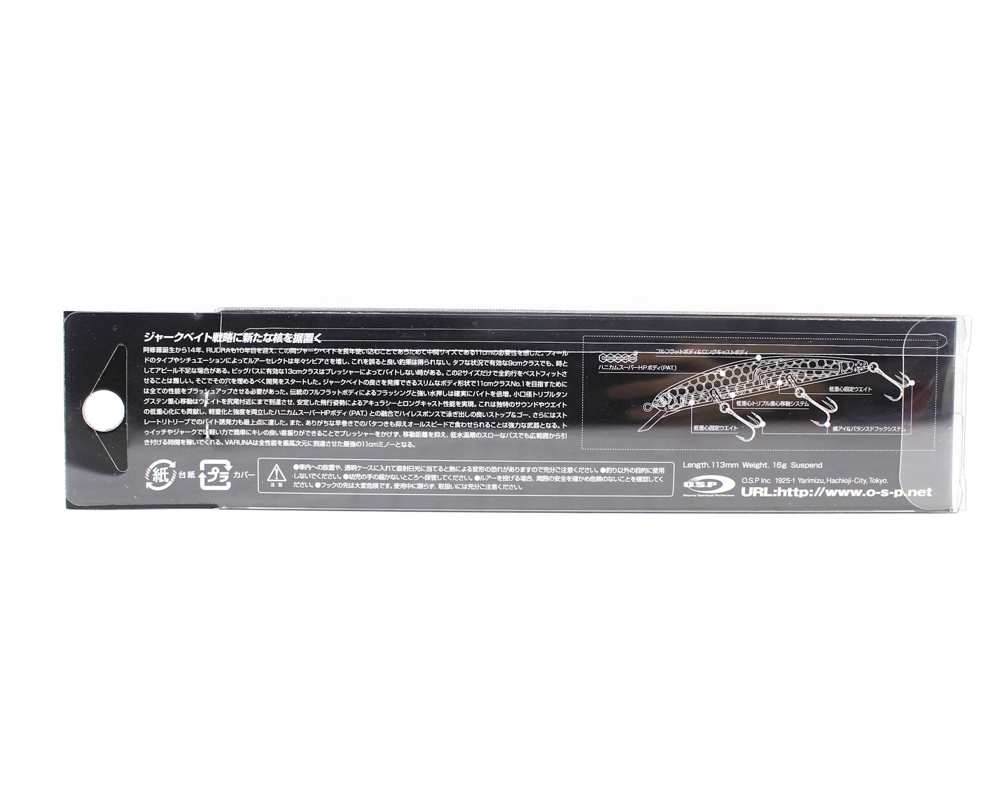 OSP Varuna 110 SP Suspend Minnow Lure P-47 (6099)