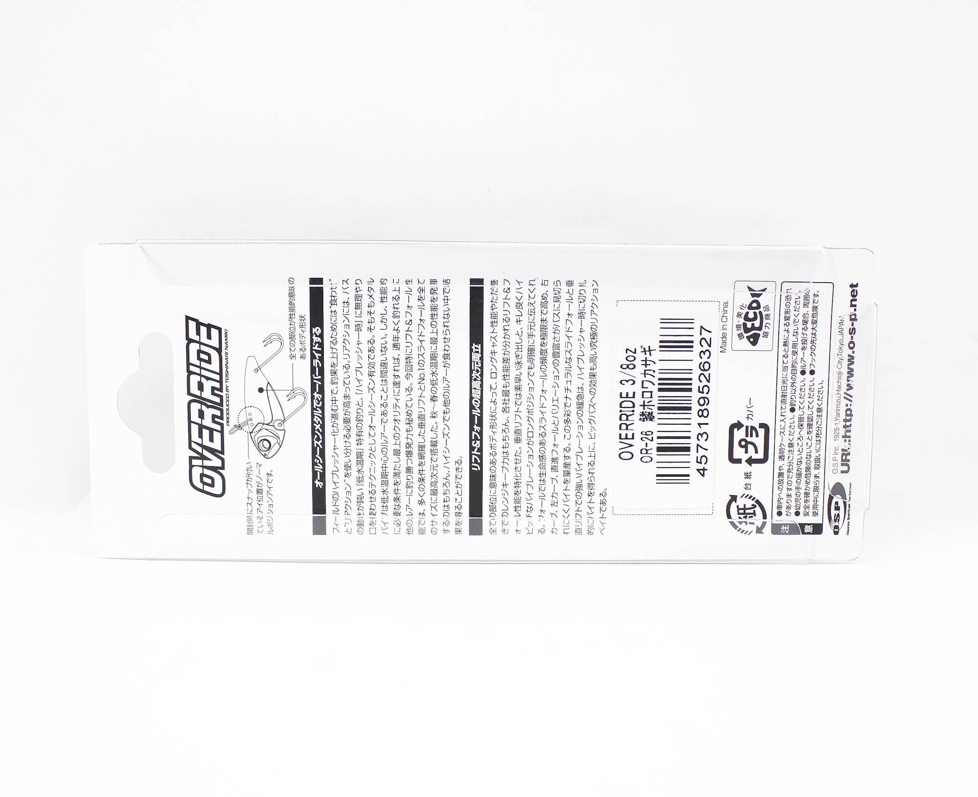 OSP Over Ride Metal Vibration 3/8 oz 50 mm Sinking Lure OR-26 (6327)