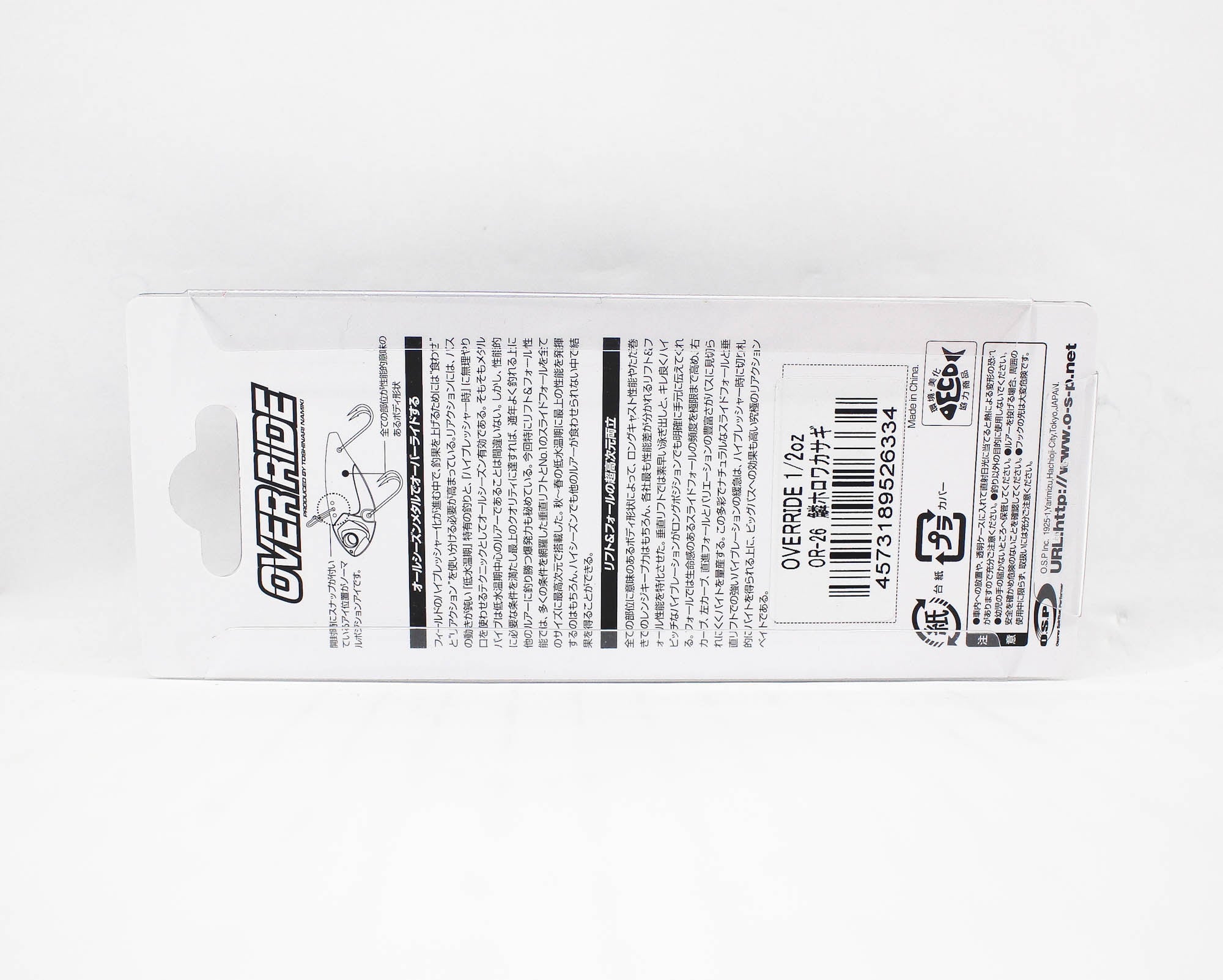 OSP Over Ride Metal Vibration 1/2 oz 55 mm Sinking Lure OR-26 (6334)