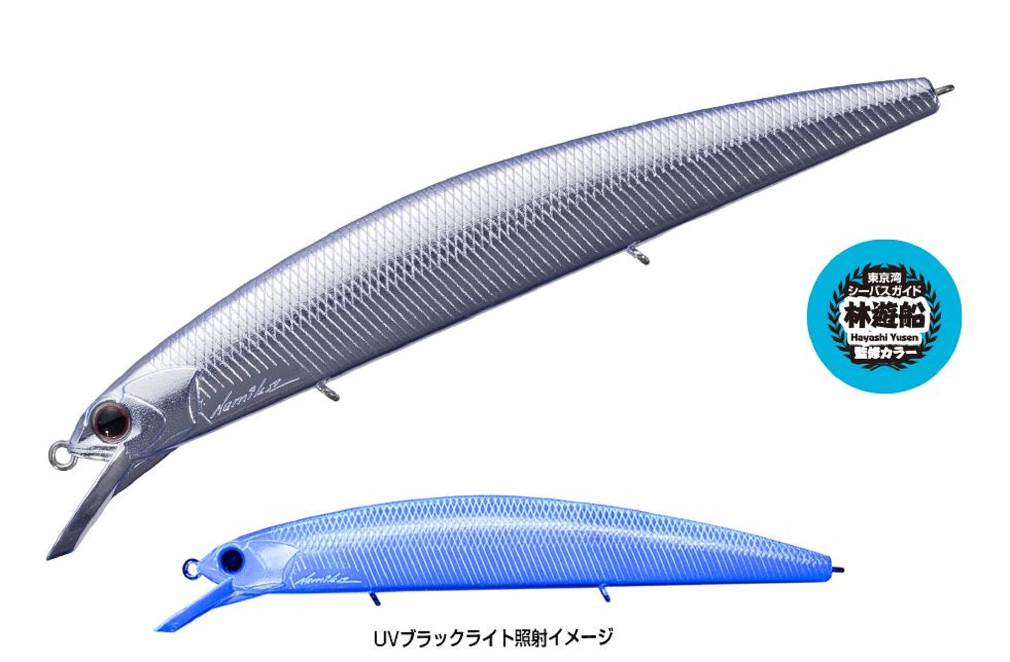 OSP Rudra 130 S Sinking Lure HU-54 (7126)