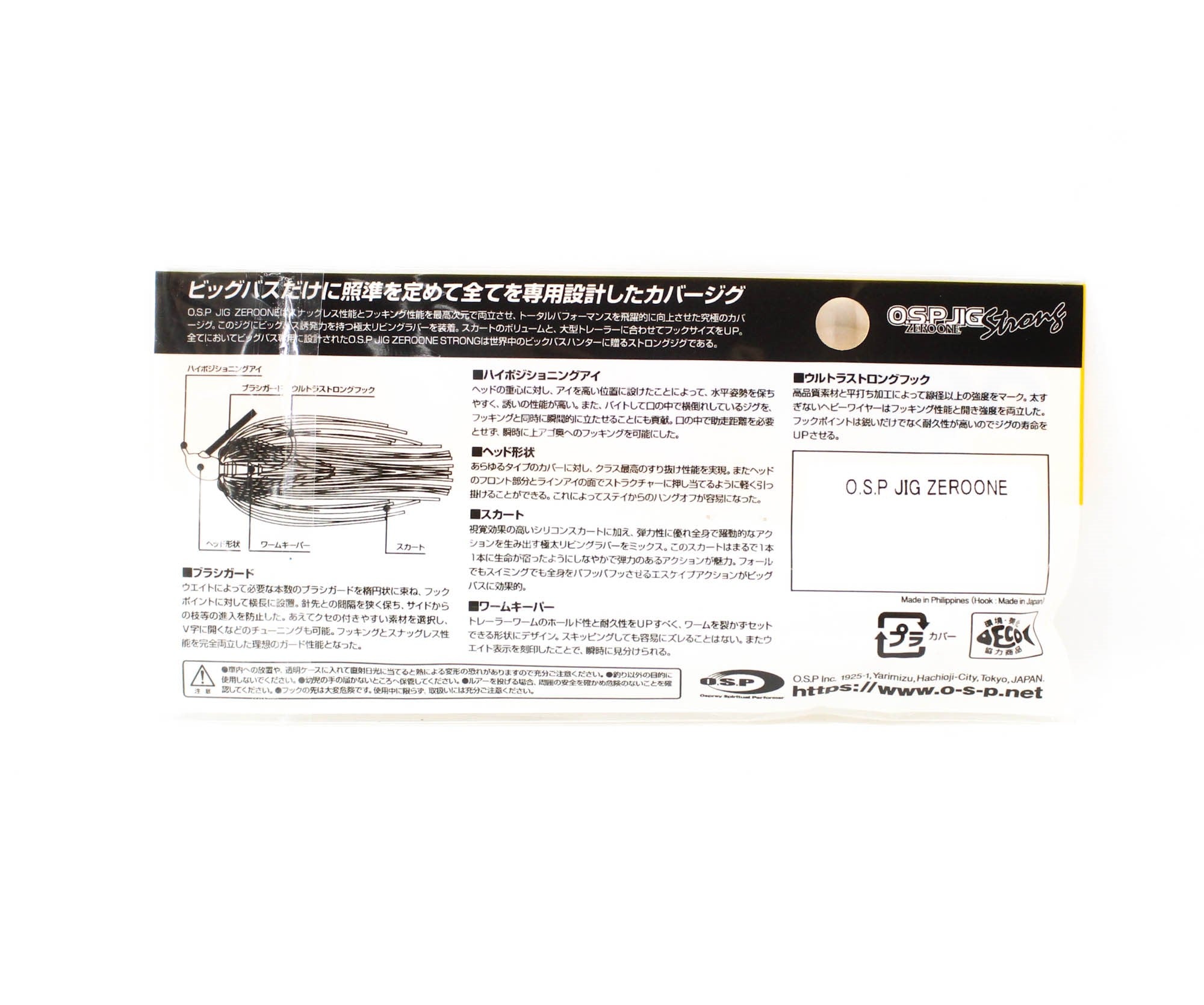 OSP Rubber Jig Zero One Strong Hook 21 Grams GS-17 (7171)