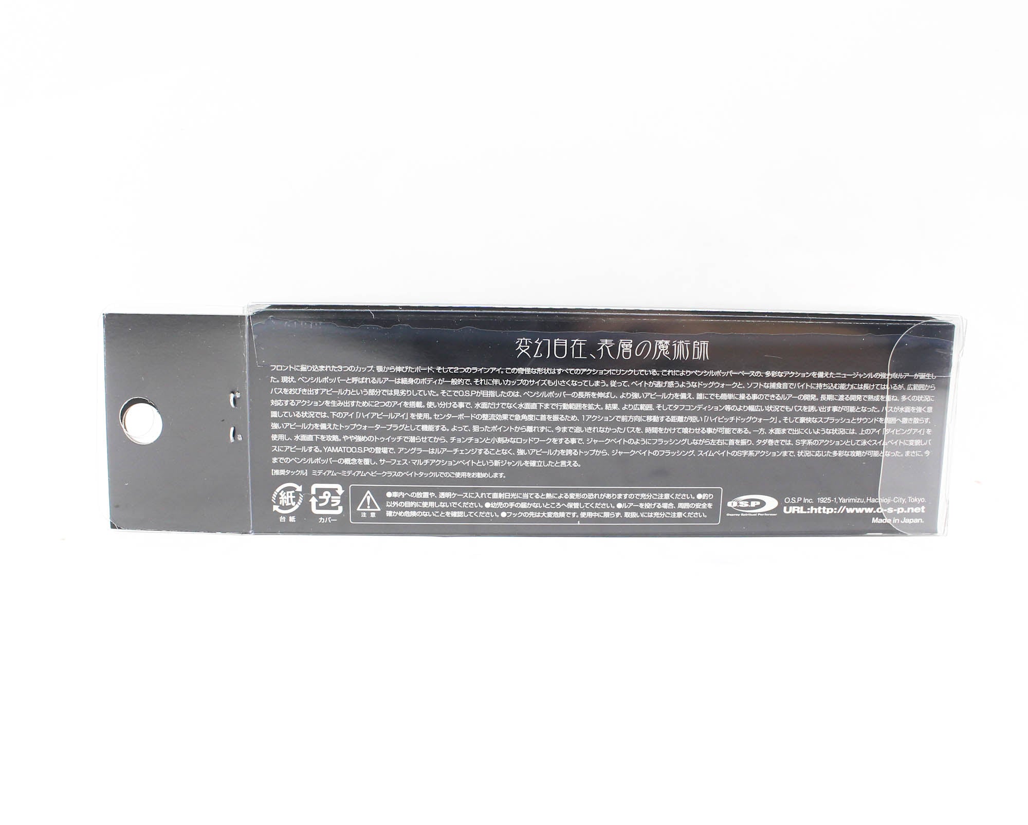 OSP Yamato JR 94 mm 18 grams Floating Lure P-91 (0019)