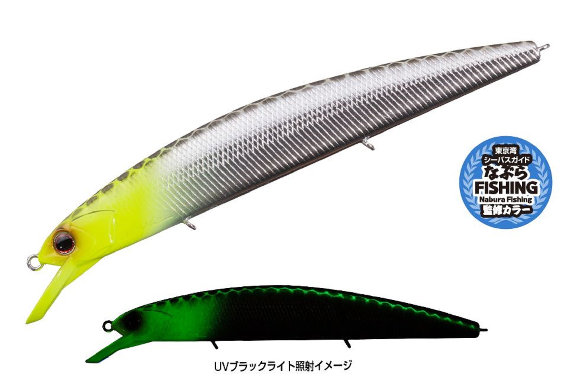 OSP Rudra 130 SP SW Suspend Lure TS-15 (0668)