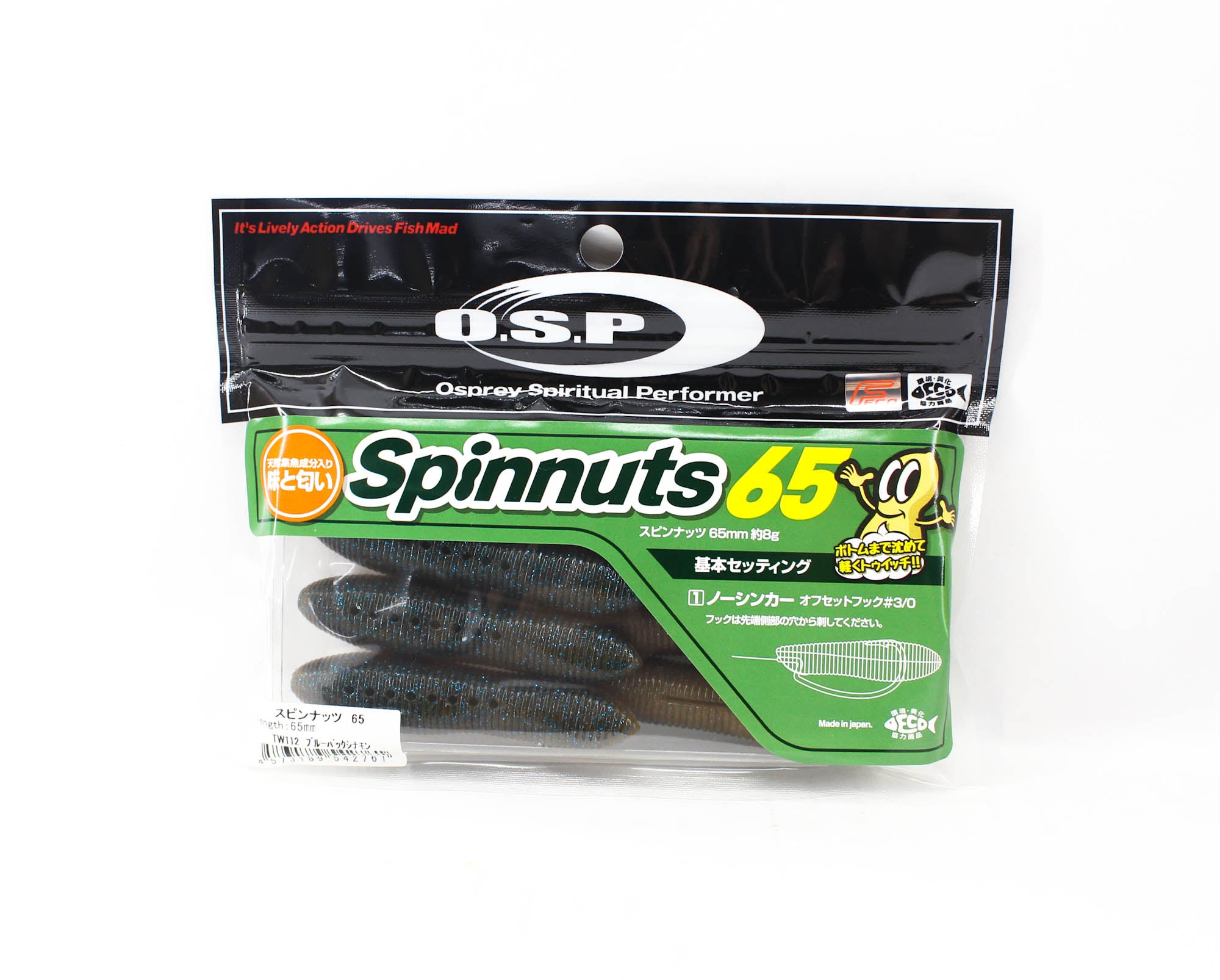 OSP Soft Lure Spinnuts 65mm TW-112 (2761)