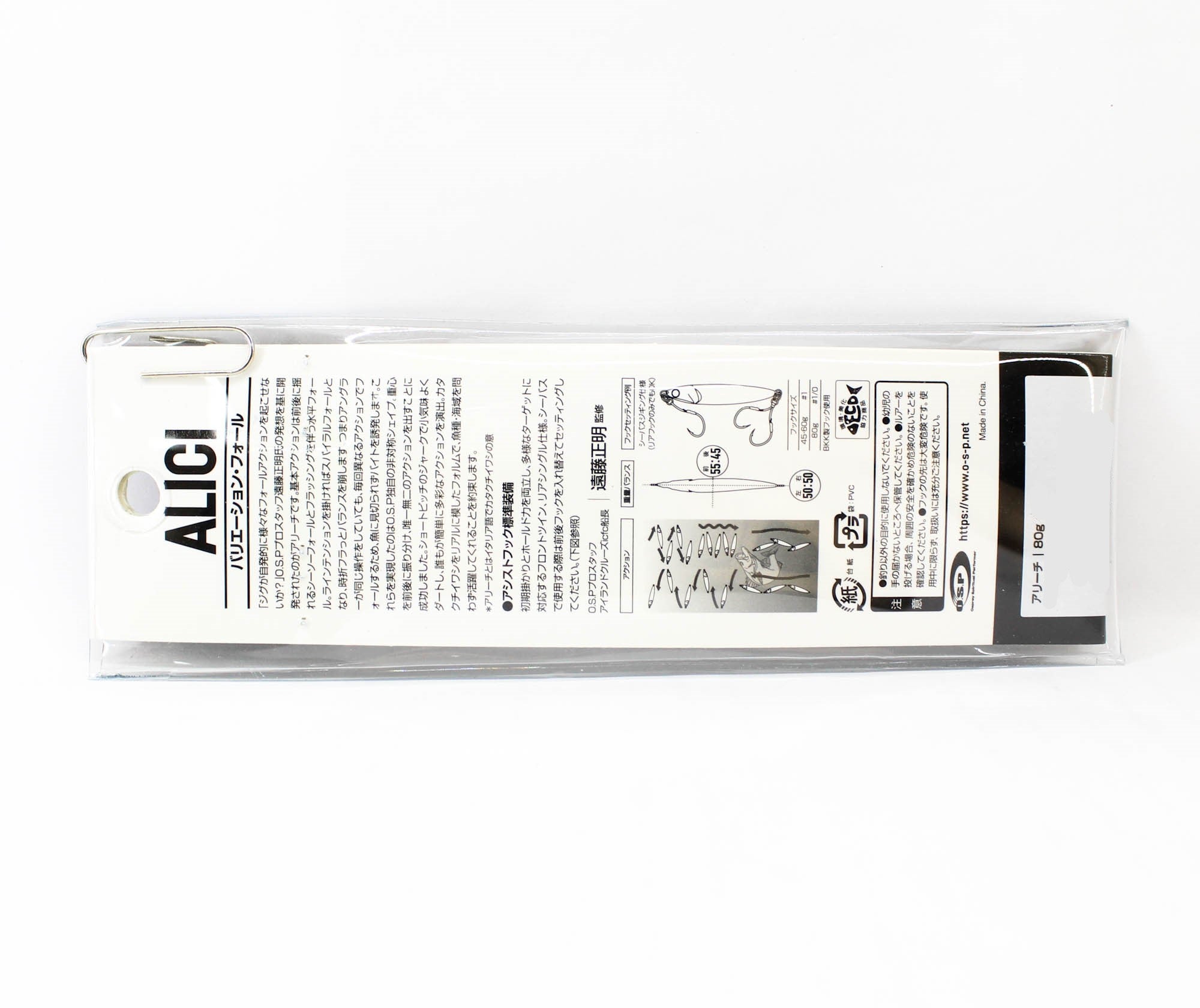 OSP Metal Jig Alici 80 grams MJ-07 (3553)