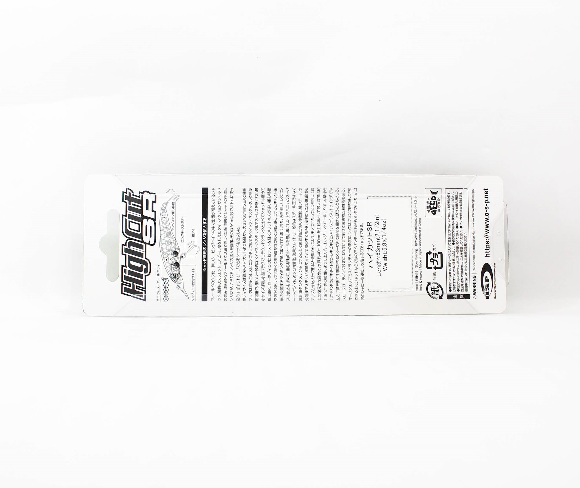 OSP High Cut SR 63 mm 5.8 grams Floating Lure SH-04 (4291)