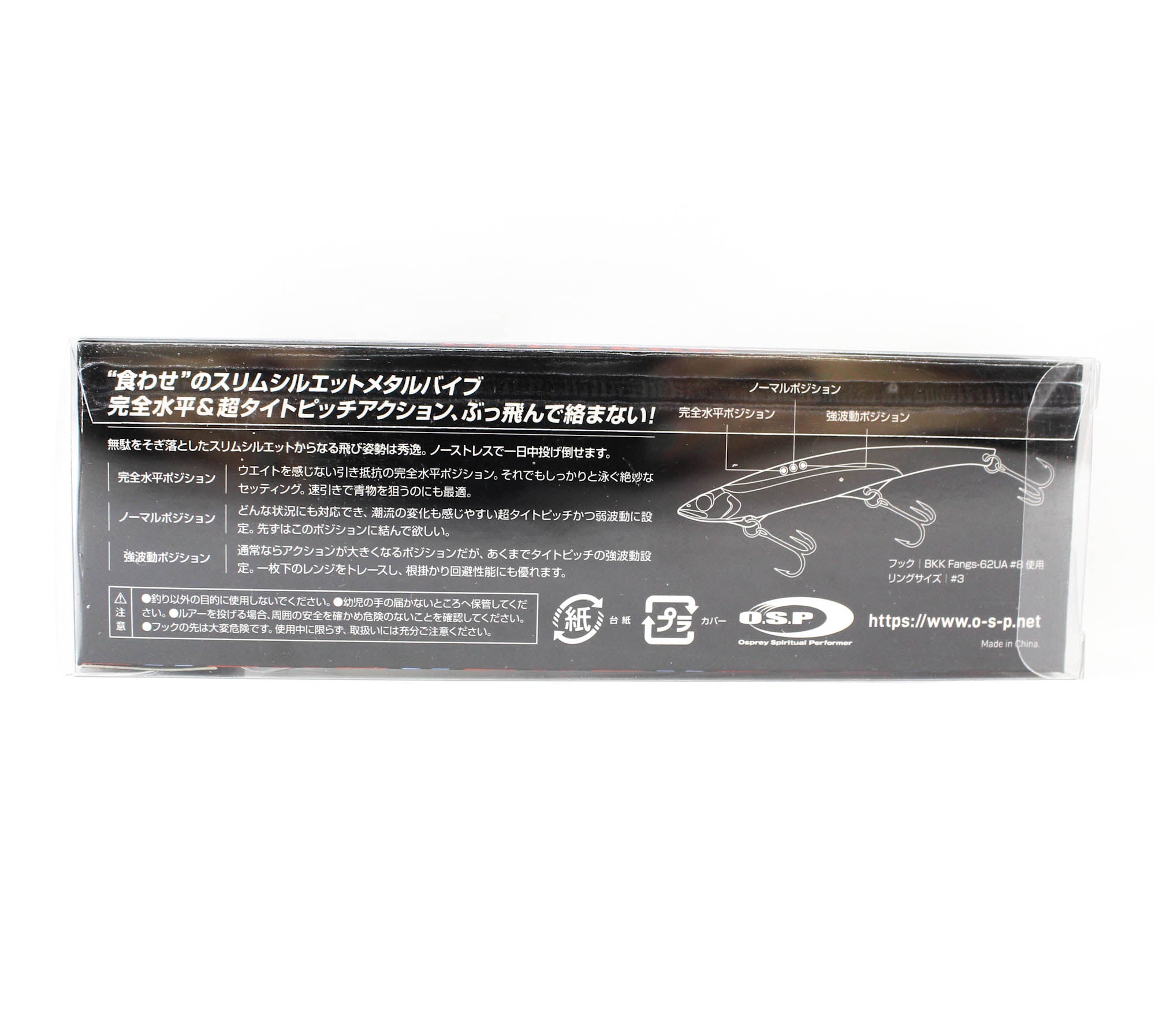 OSP Metal Vibration Delgado 110mm 32 grams MJ-15 (4574)