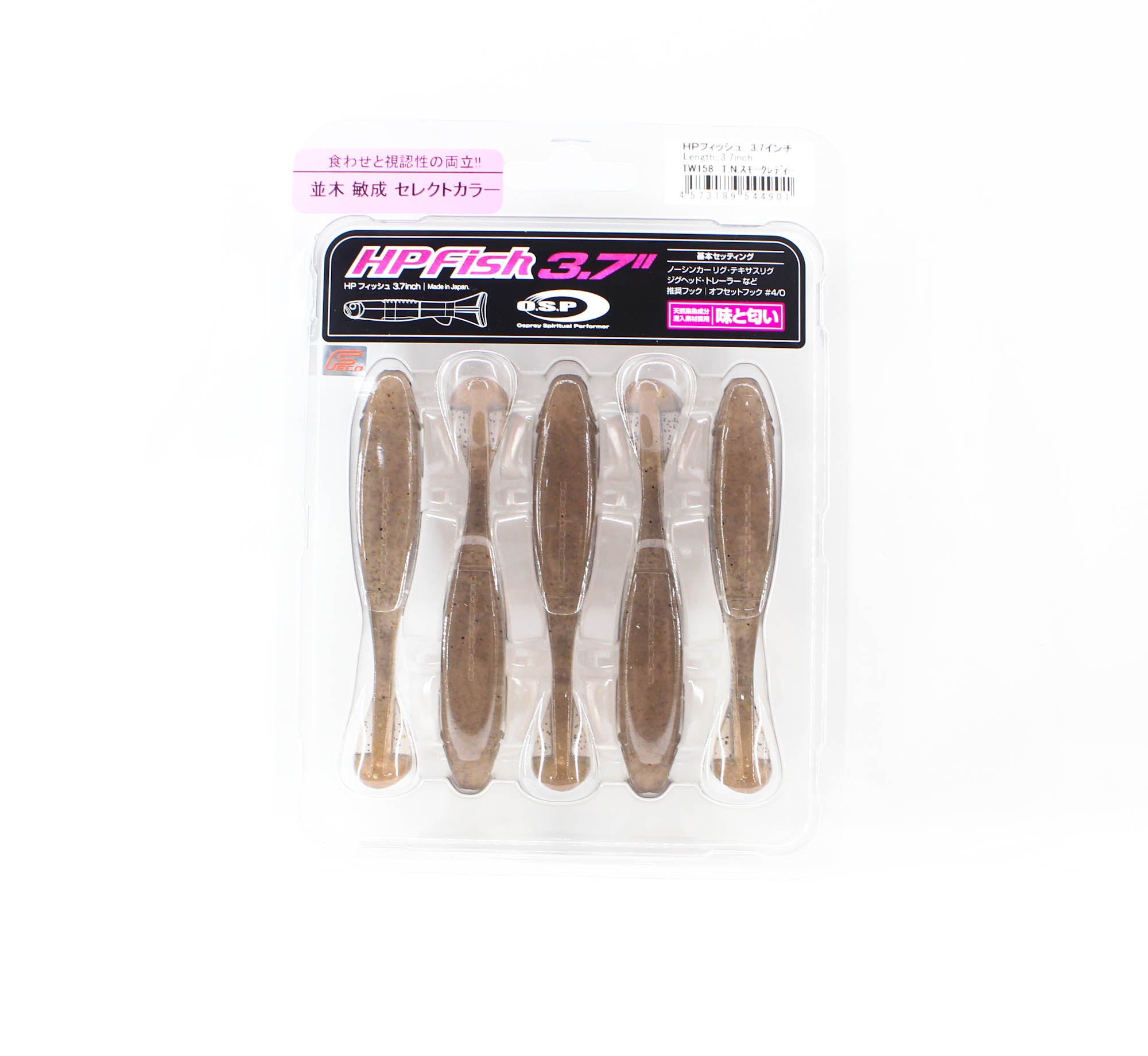 OSP Soft Lure HP Fish 3.7 Inches TW-158 (4901)