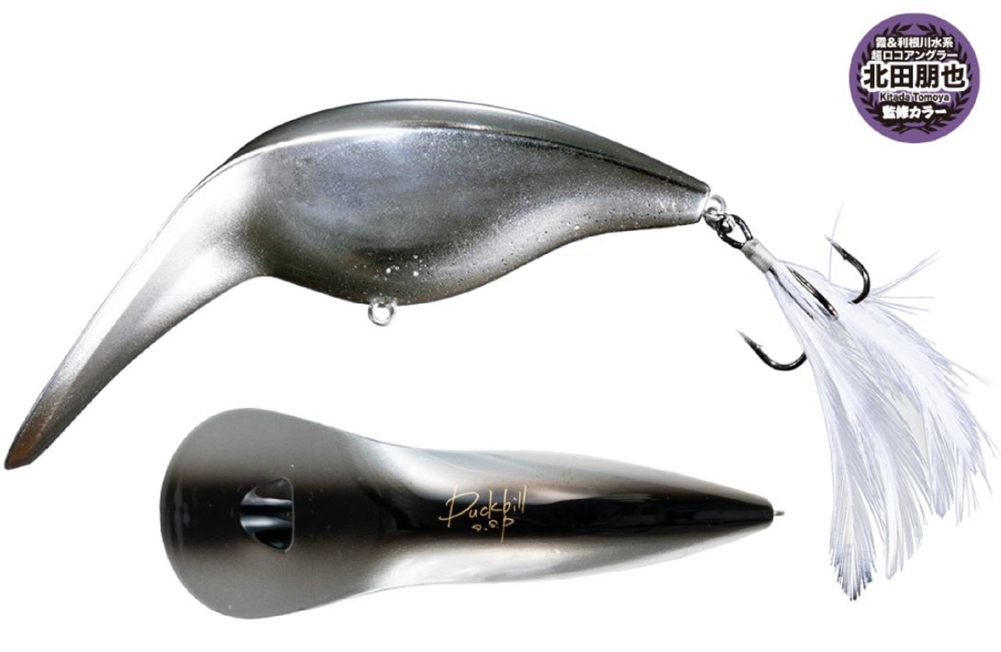 OSP Duck Bill 110 Floating Lure KT-44 (7070)