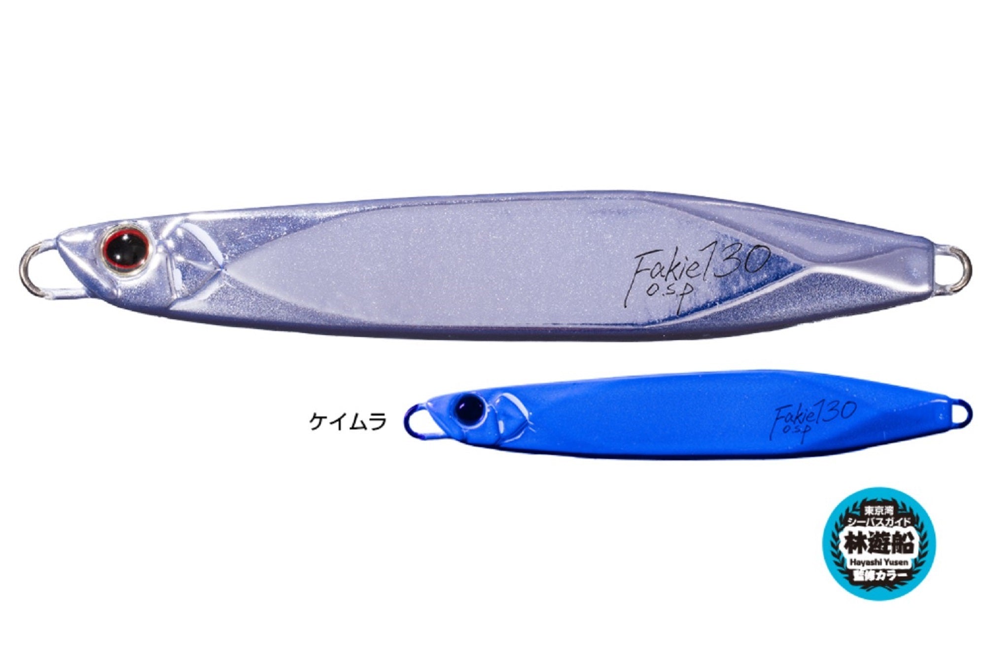 OSP Fakie Metal Jig Taciuo 160g MJ-05 (7315)