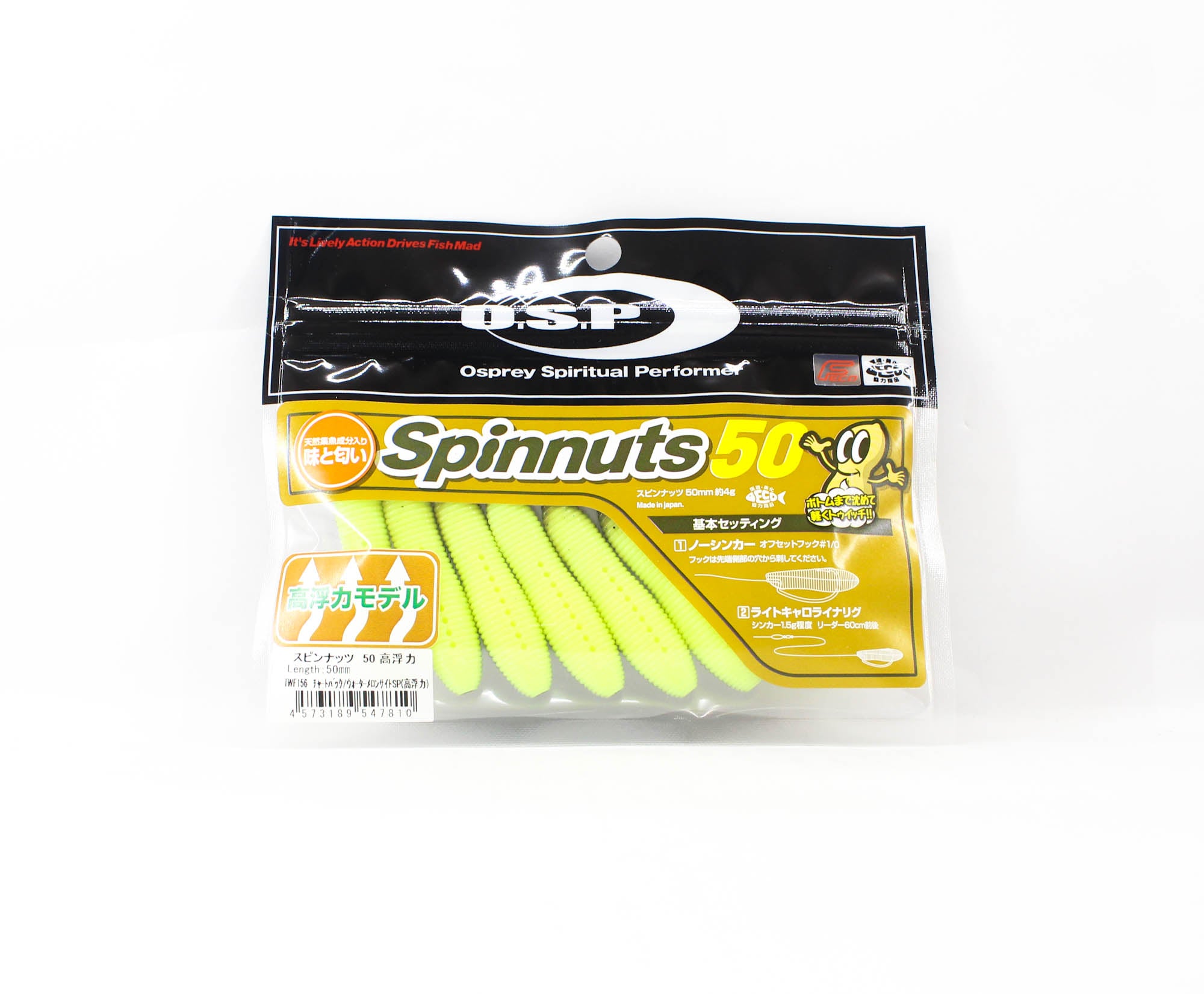 OSP Soft Lure Spinnuts 50mm TWF-156 (7810)