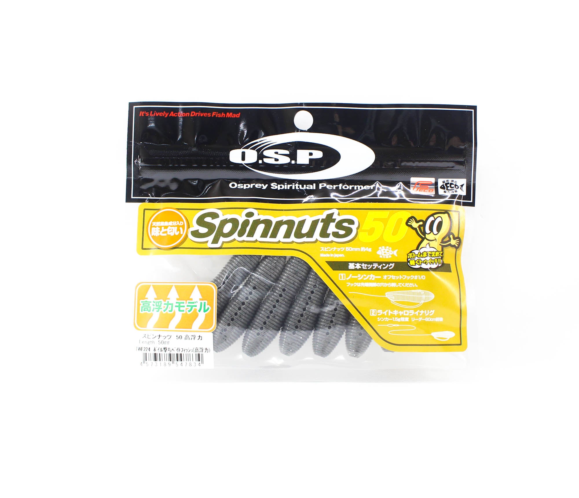 OSP Soft Lure Spinnuts 50mm TWF-224 (7834)