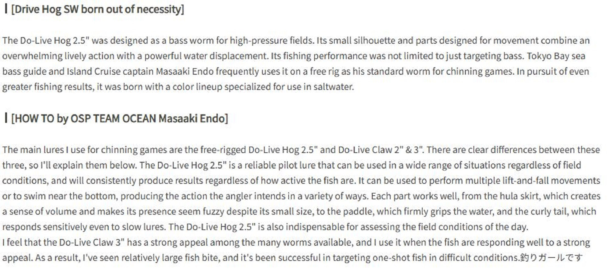 OSP Soft Lure Dolive Hog SW 2.5 Inches W-079 (7889)