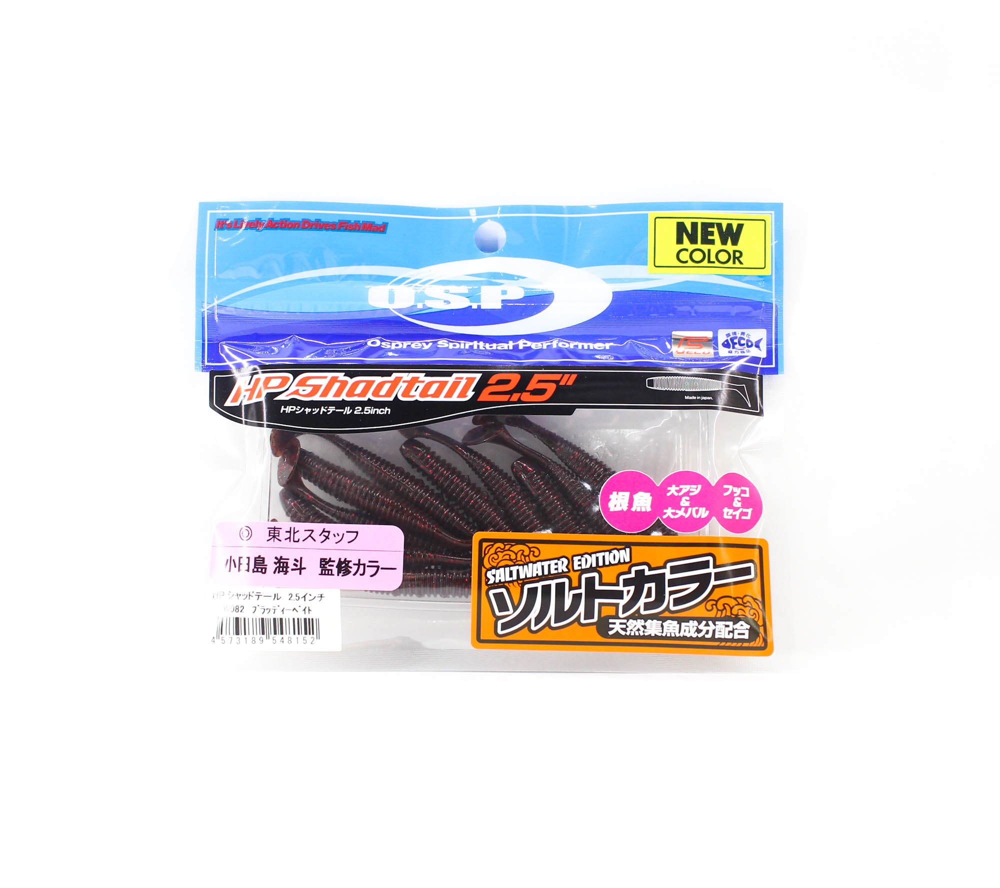 Sale OSP Soft Lure HP Shad Tail SW 2.5 Inches W-082 (8152)