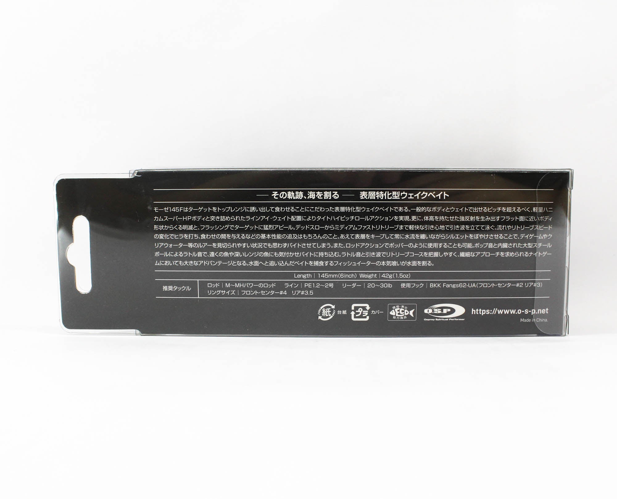 OSP Moses 145F Floating Lure G19 (9104)