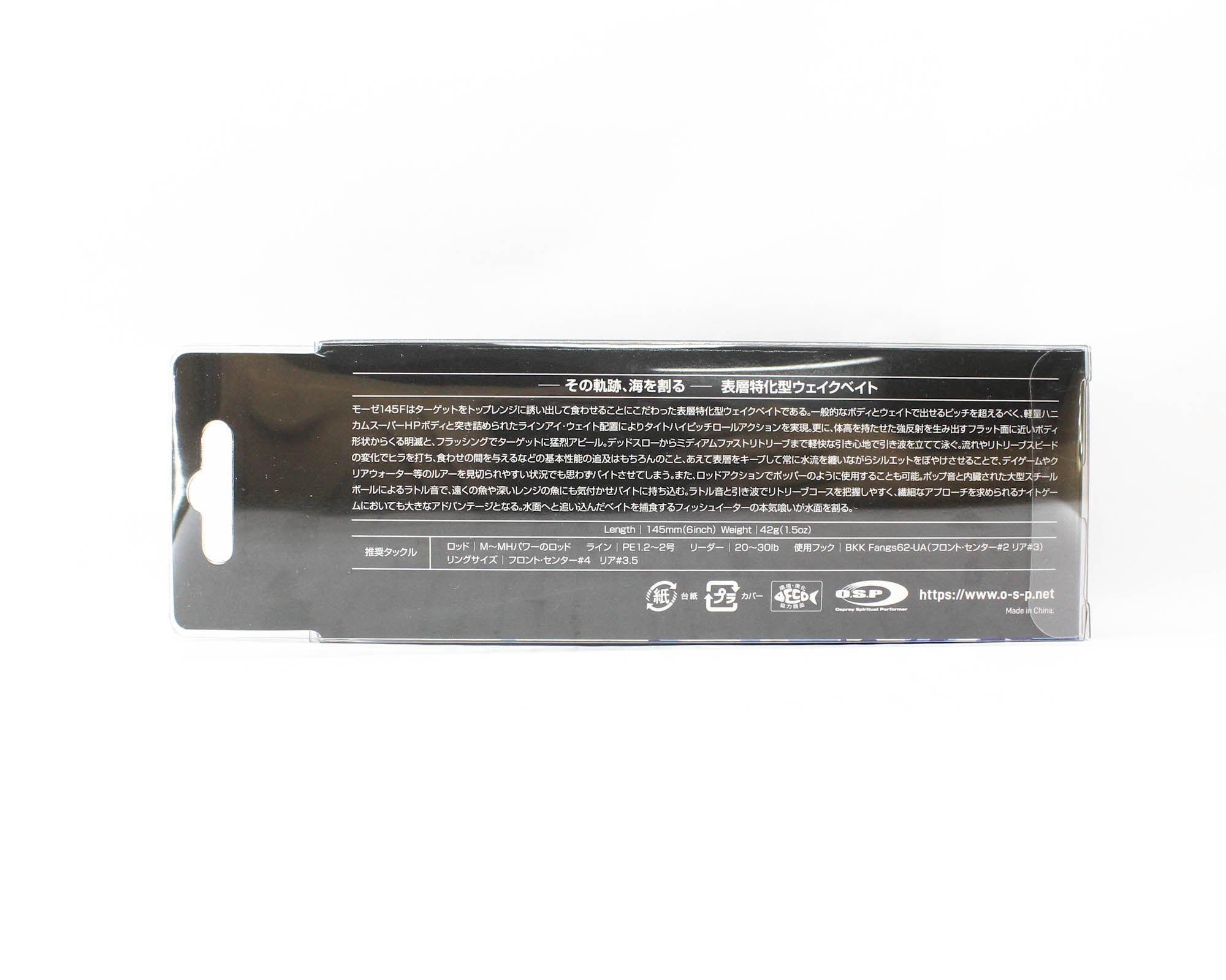 OSP Moses 145F Floating Lure P33 (9111)