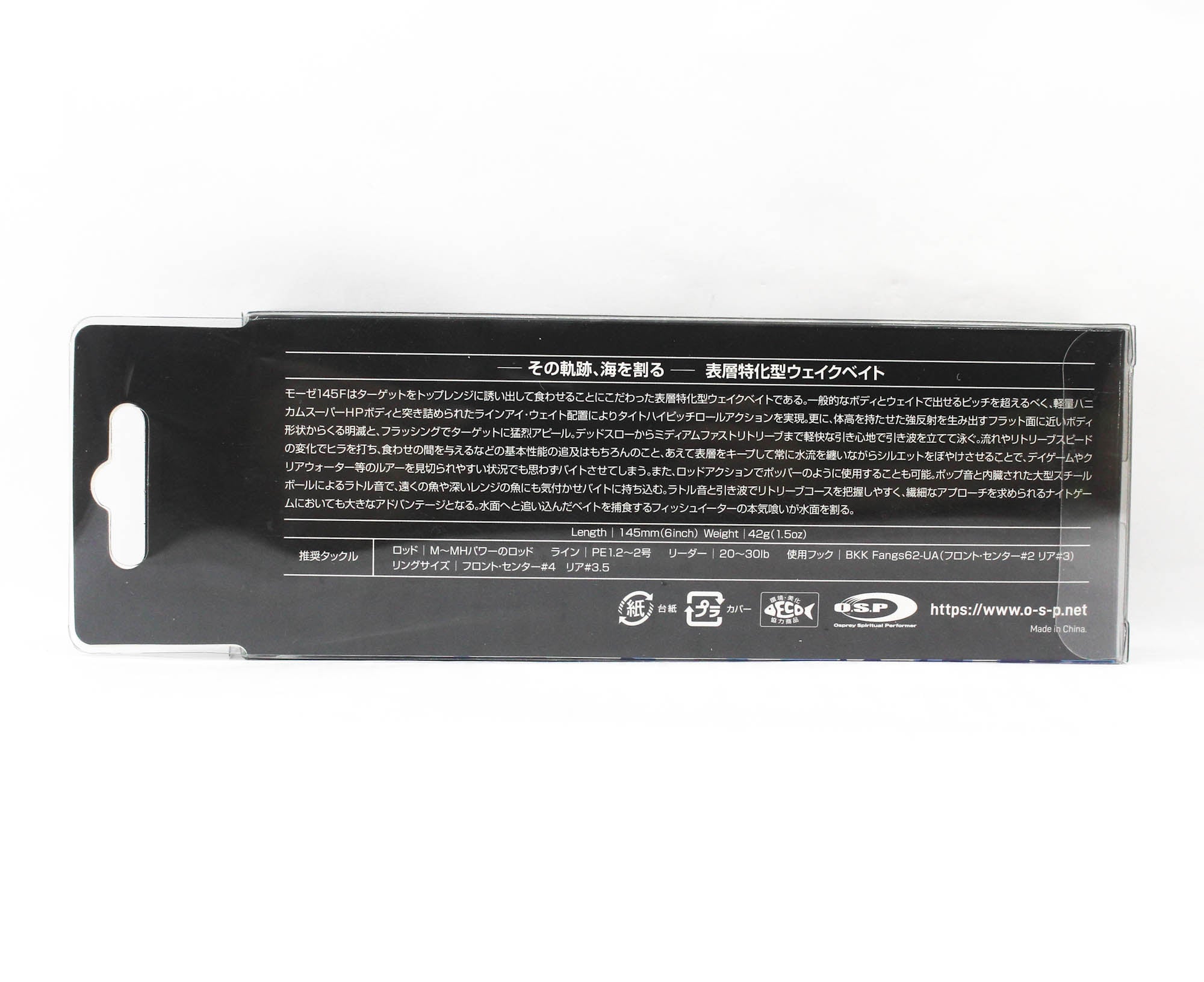 OSP Moses 145F Floating Lure G-84 (9166)