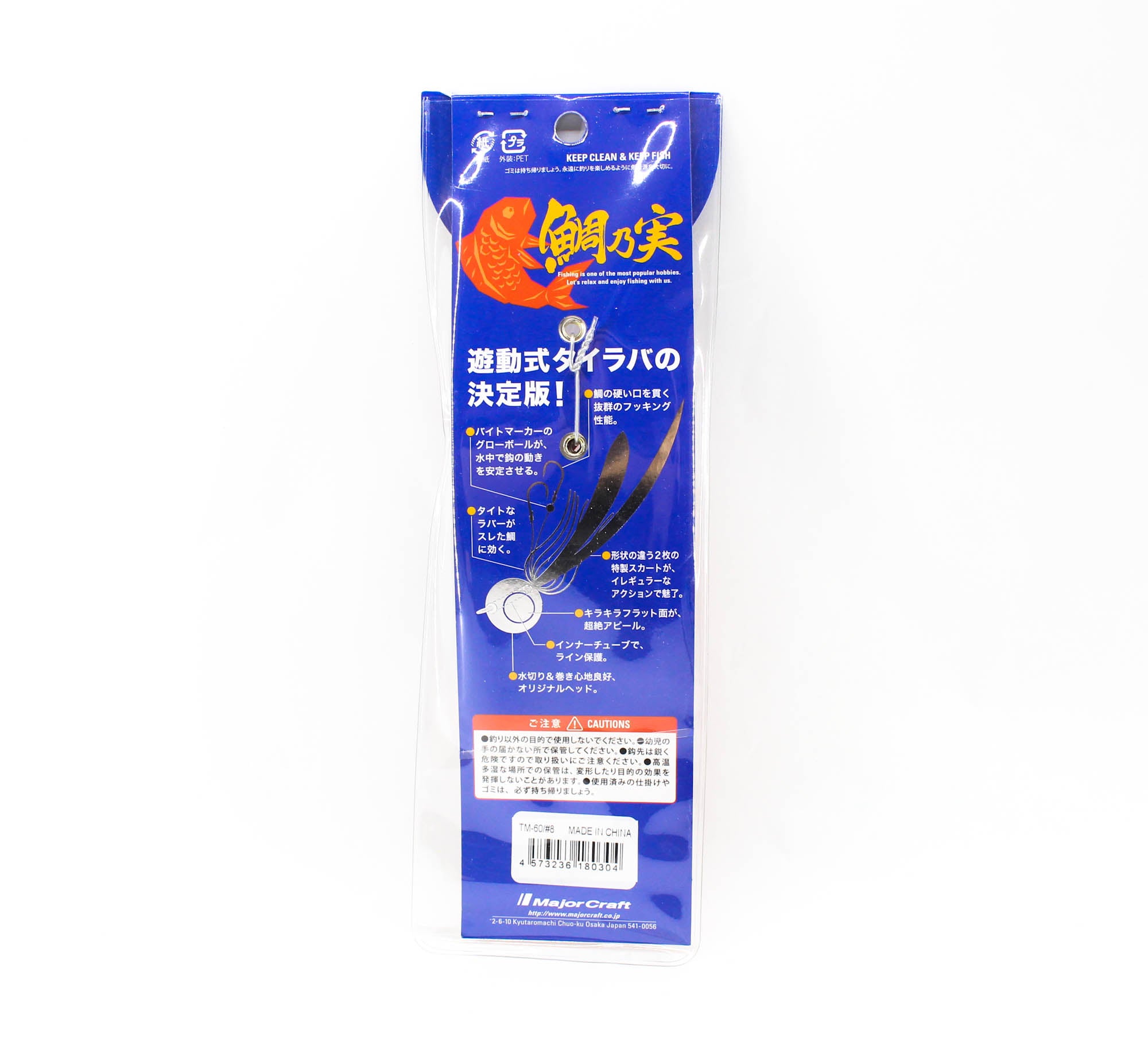 Major Craft Tai Rubber Tainomi 60 grams TM-60 08 (0304)