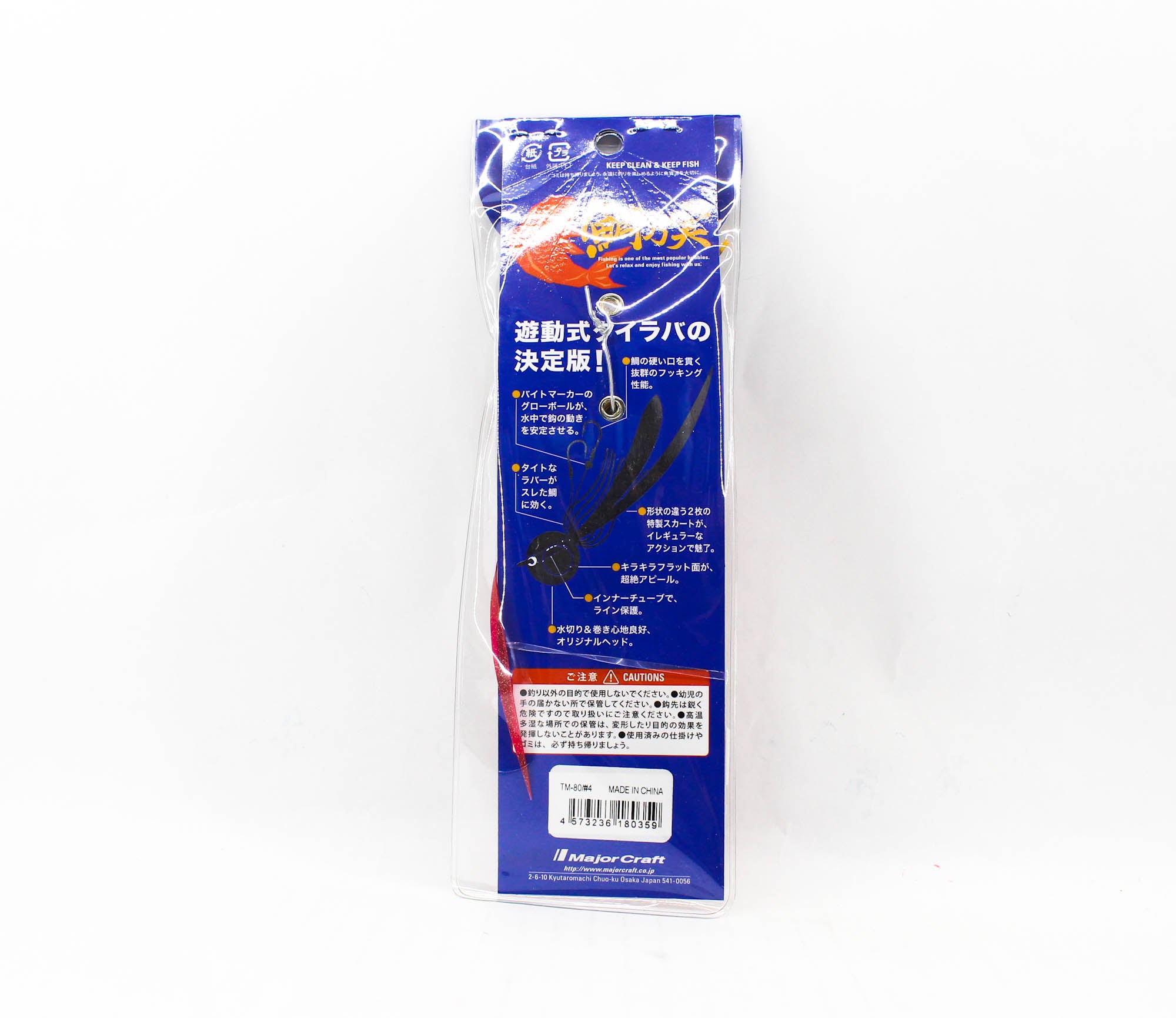 Major Craft Tai Rubber Tainomi 80 grams TM-80 04 (0359)