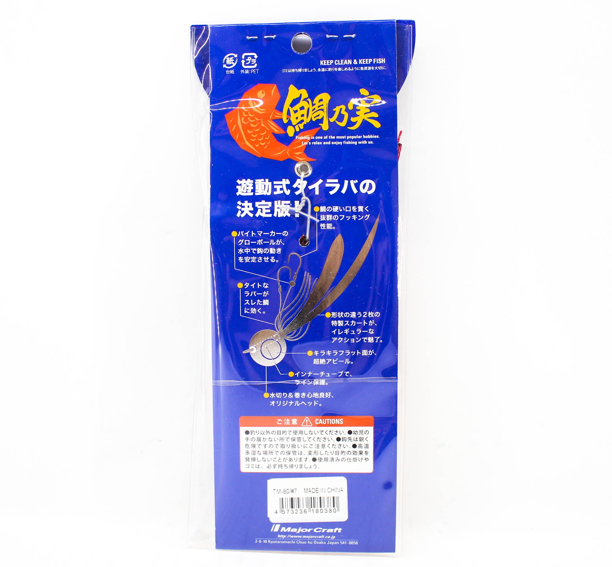 Major Craft Tai Rubber Tainomi 80 grams TM-80 07 (0380)