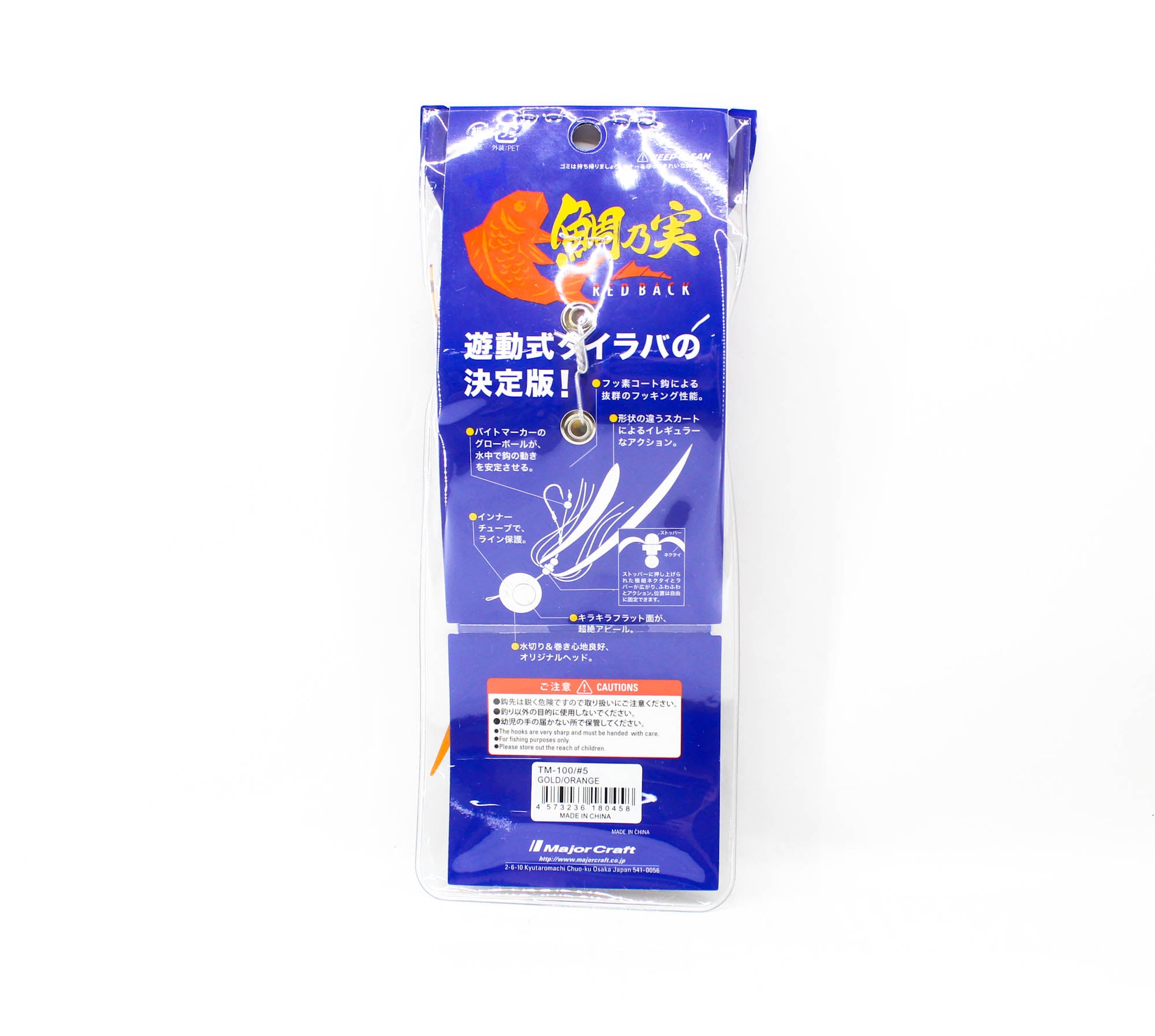Major Craft Tai Rubber Tainomi 100 grams TM-100 05 (0458)