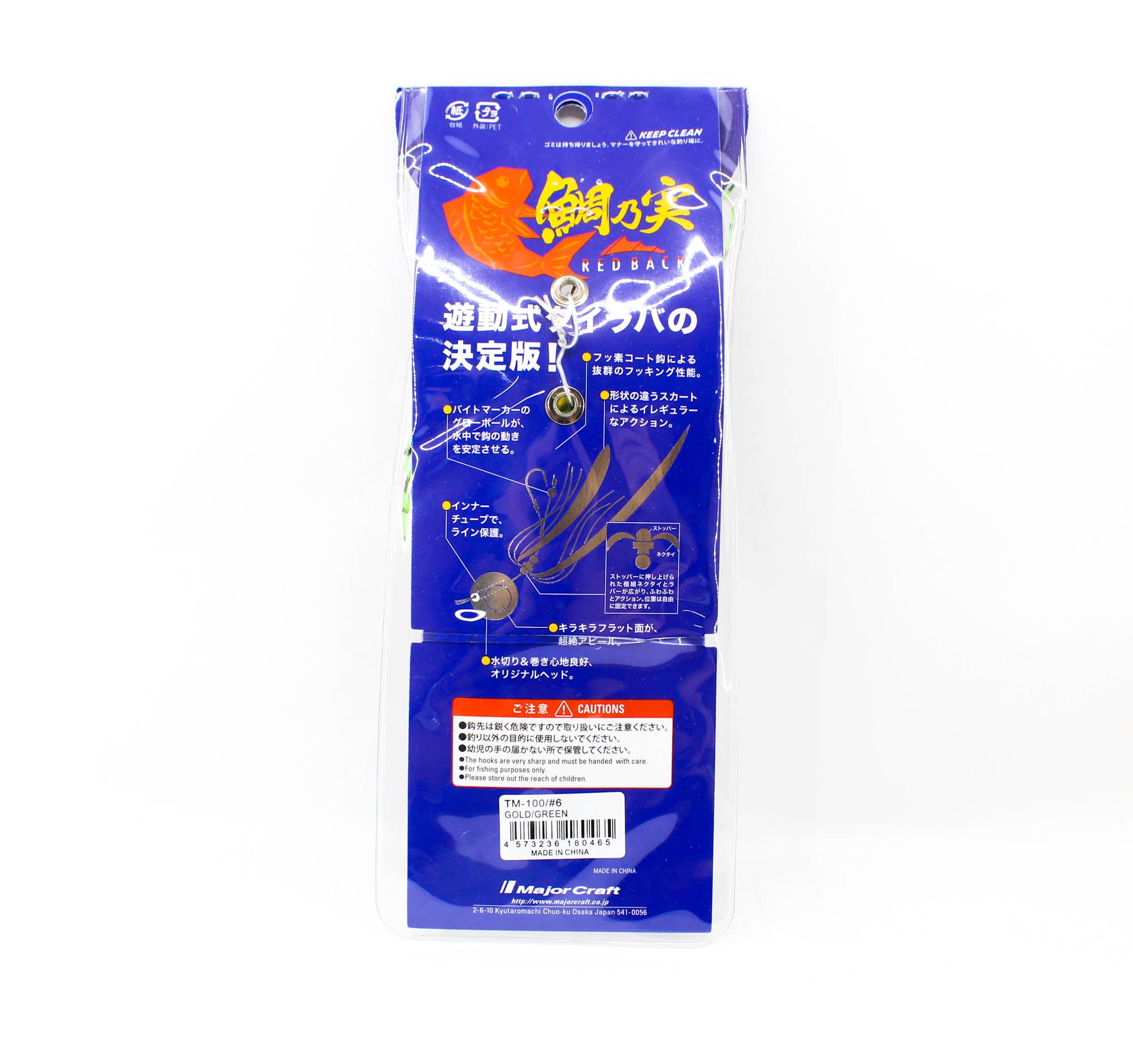 Major Craft Tai Rubber Tainomi 100 grams TM-100 06 (0465)