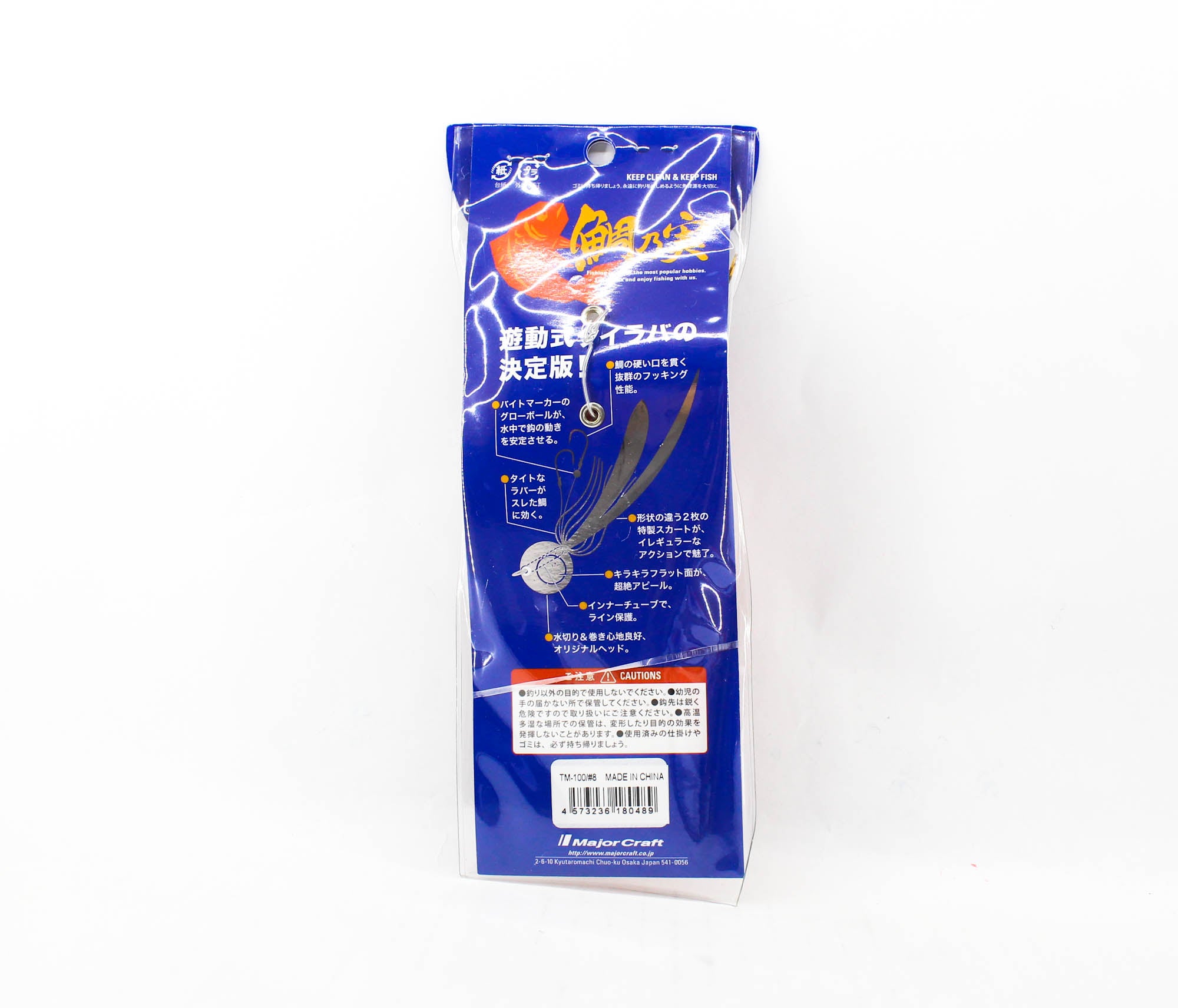 Major Craft Tai Rubber Tainomi 100 grams TM-100 08 (0489)