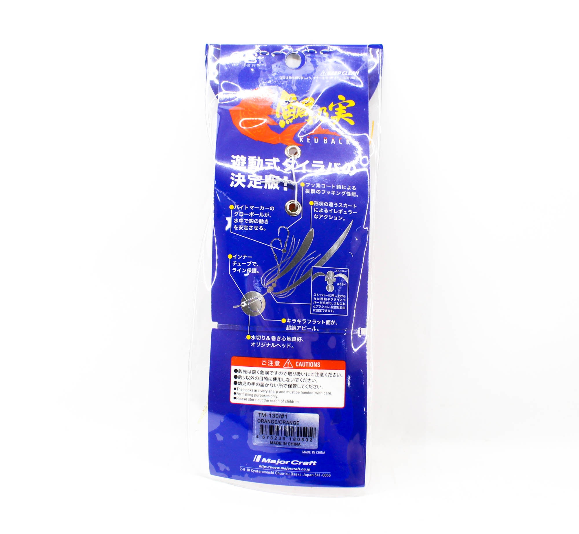 Major Craft Tai Rubber Tainomi 130 grams TM-130 01 (0502)