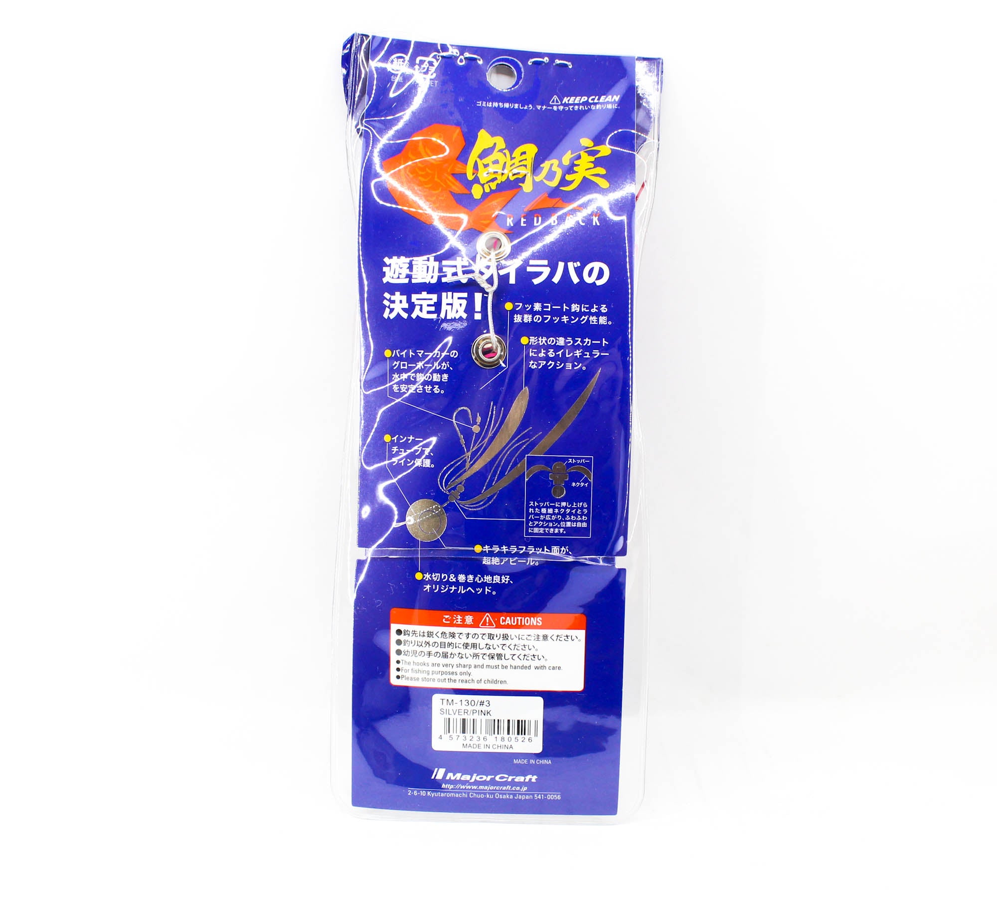 Major Craft Tai Rubber Tainomi 130 grams TM-130 03 (0526)