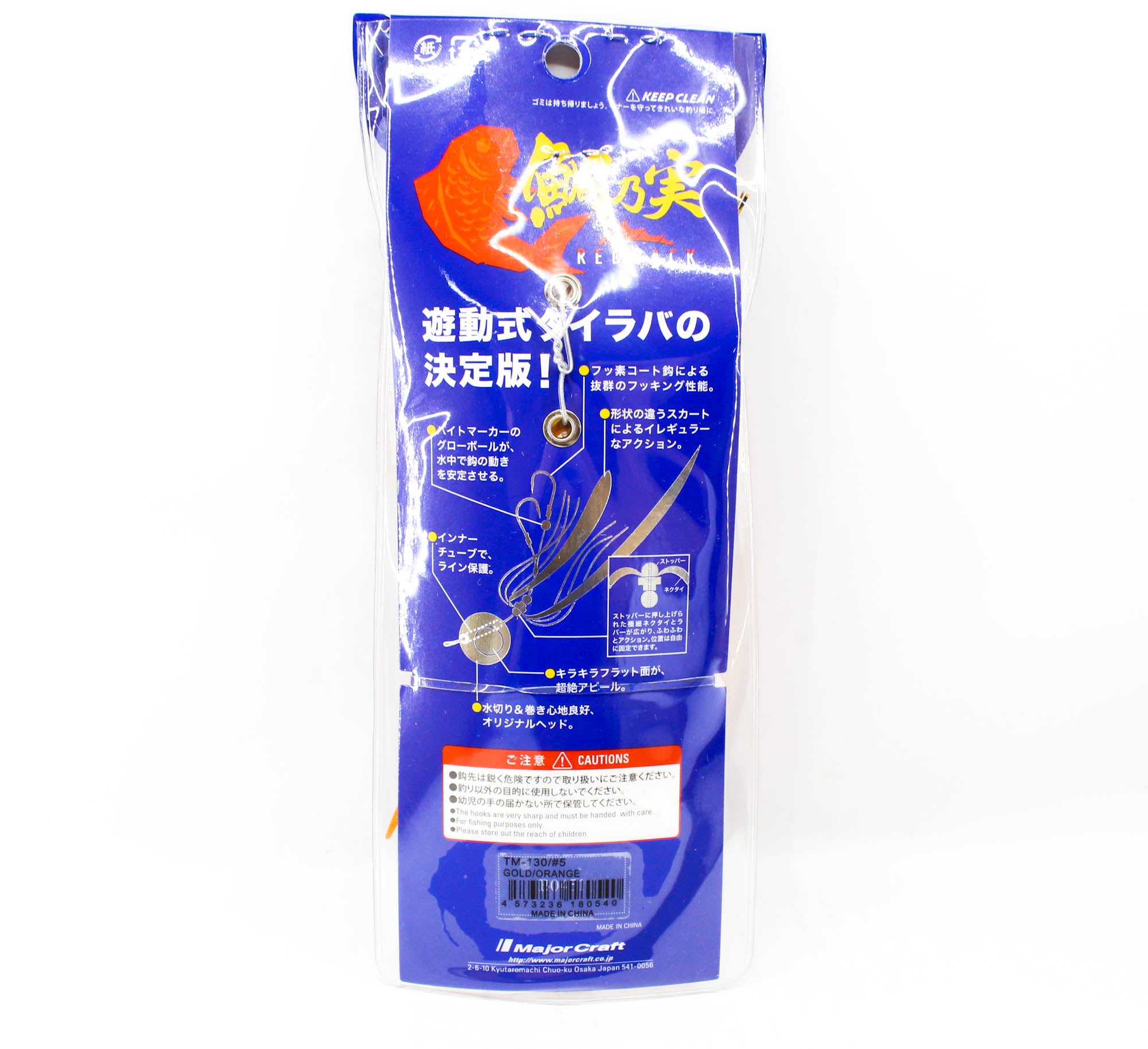 Major Craft Tai Rubber Tainomi 130 grams TM-130 05 (0540)