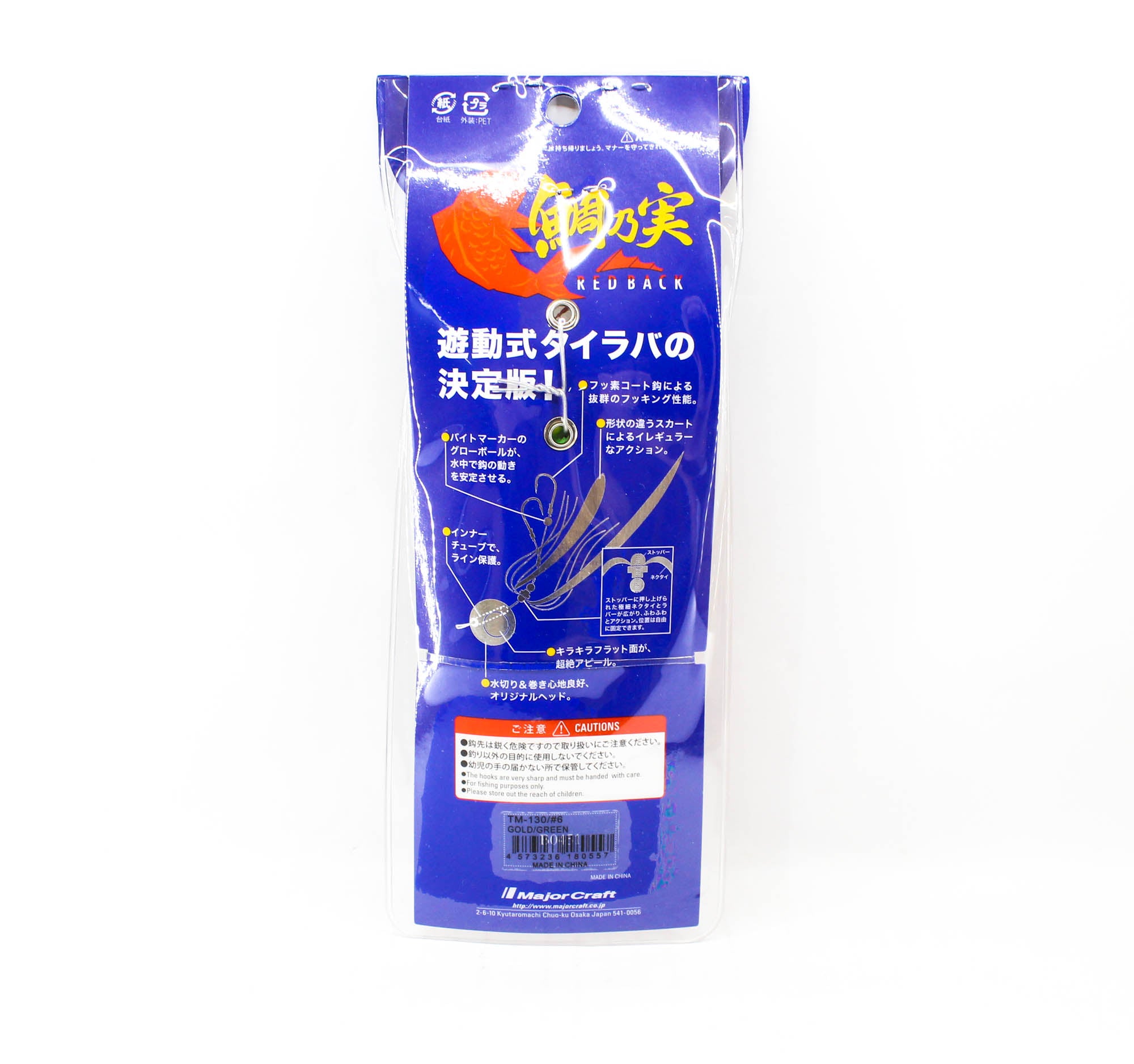 Major Craft Tai Rubber Tainomi 130 grams TM-130 06 (0557)