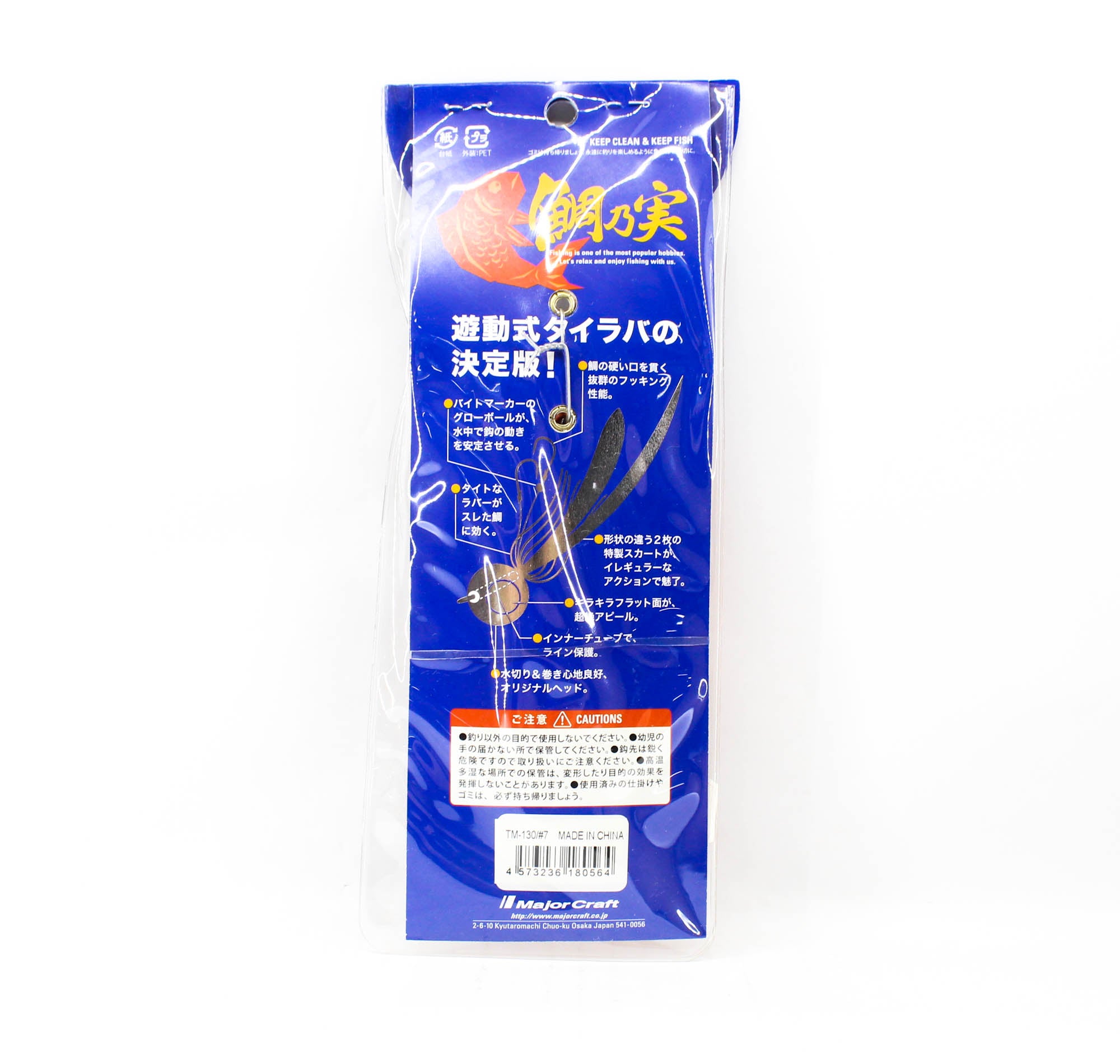 Major Craft Tai Rubber Tainomi 130 grams TM-130 07 (0564)