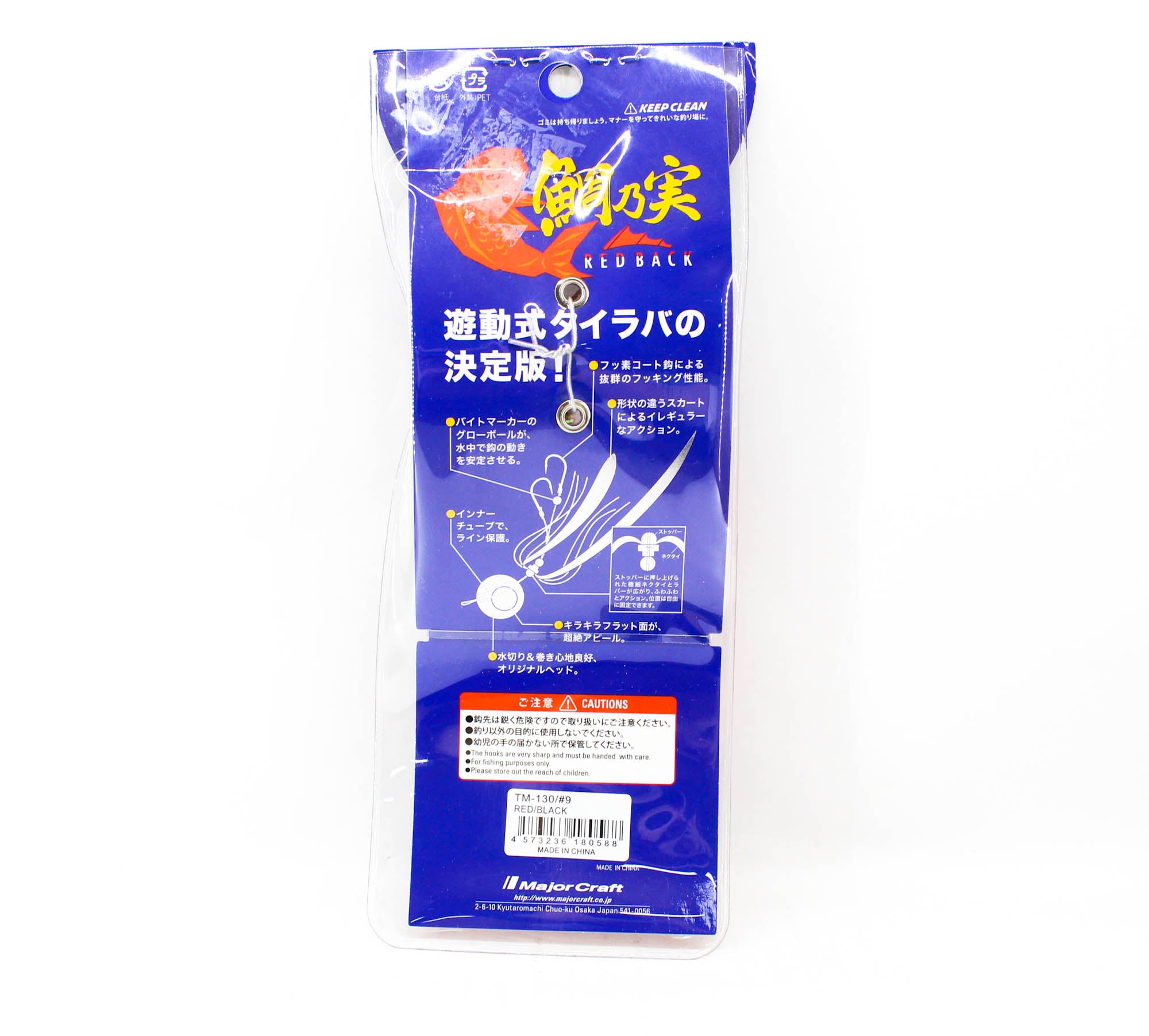 Major Craft Tai Rubber Tainomi 130 grams TM-130 09 (0588)