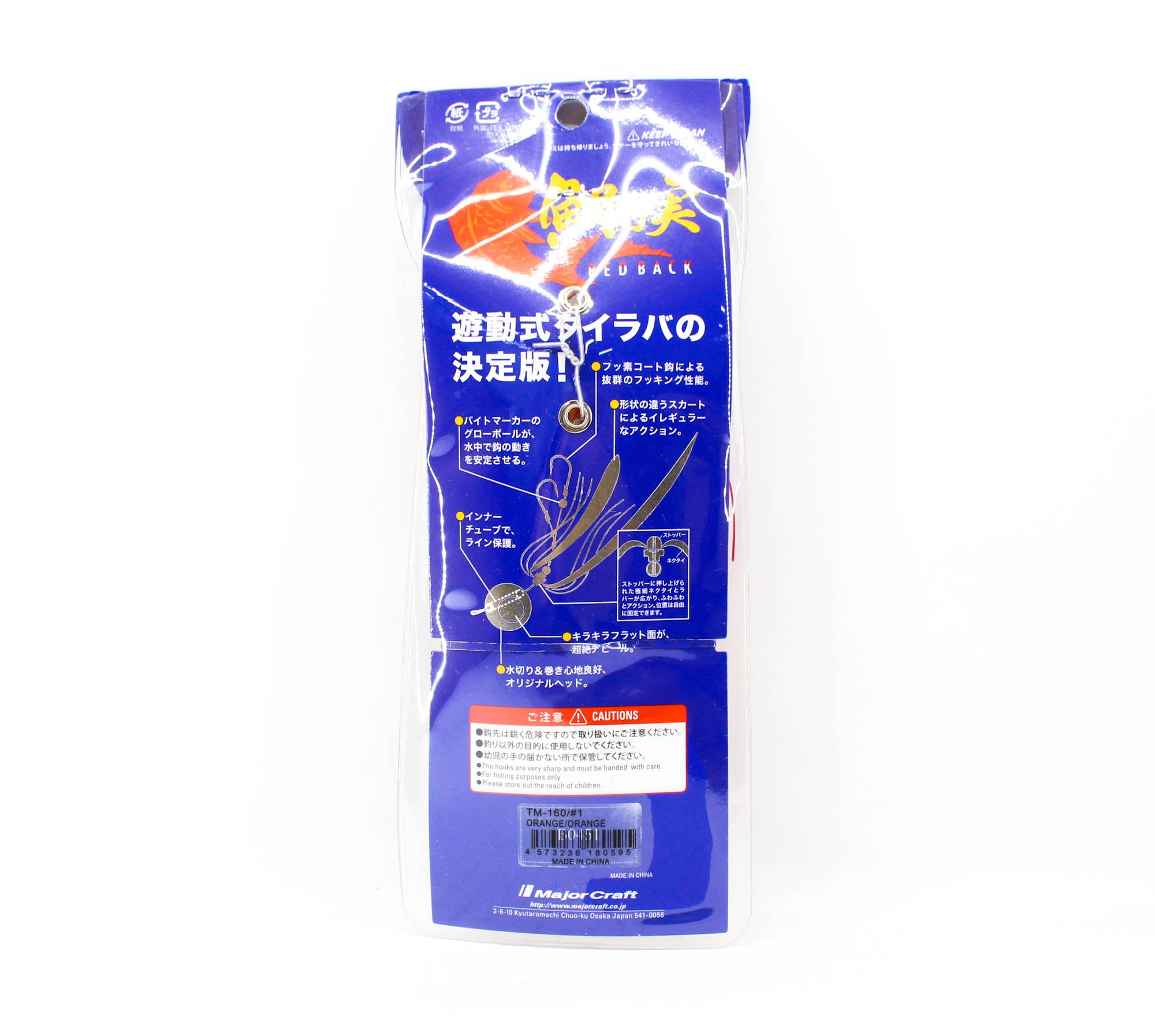 Major Craft Tai Rubber Tainomi 160 grams TM-160 01 (0595)