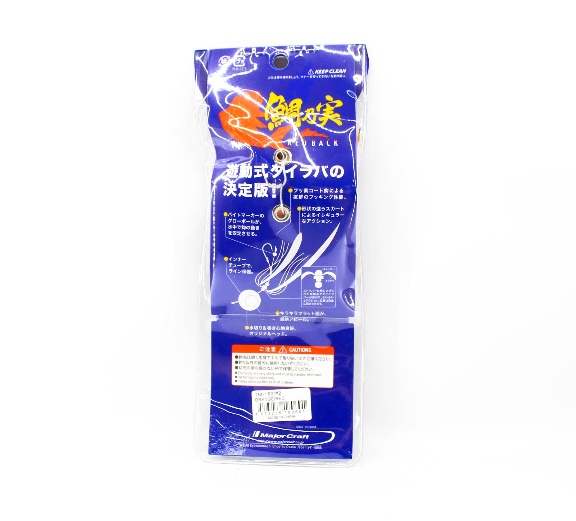 Major Craft Tai Rubber Tainomi 160 grams TM-160 02 (0601)