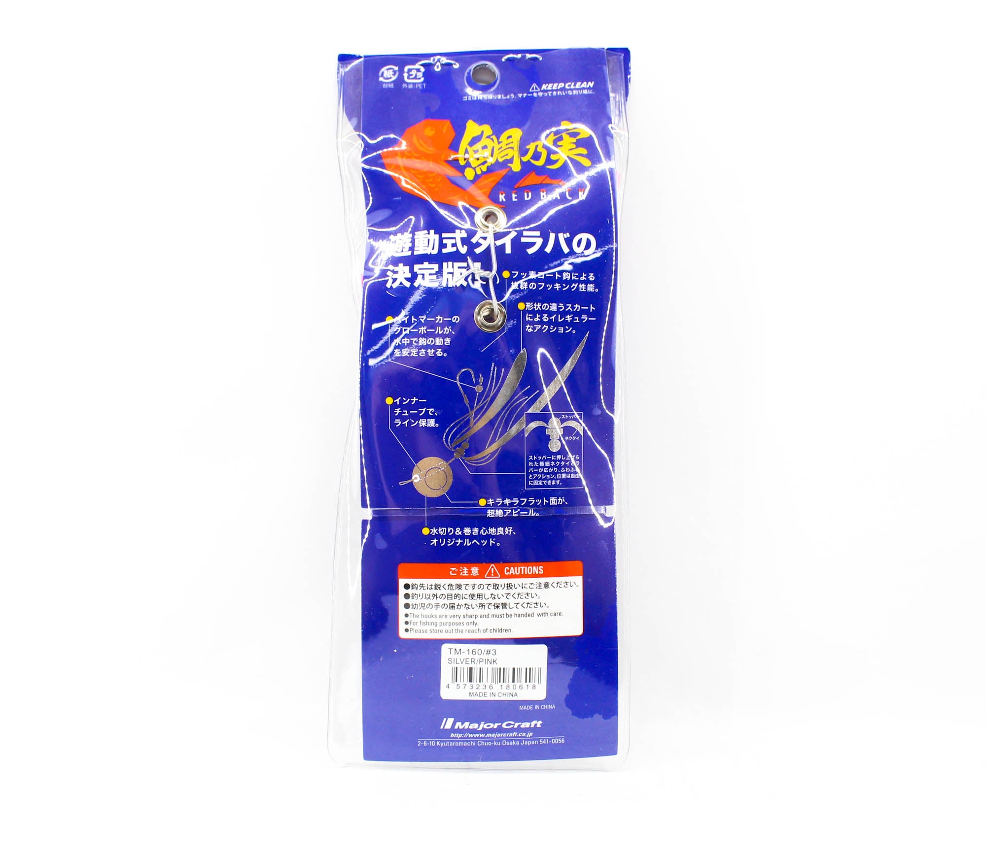 Major Craft Tai Rubber Tainomi 160 grams TM-160 03 (0618)