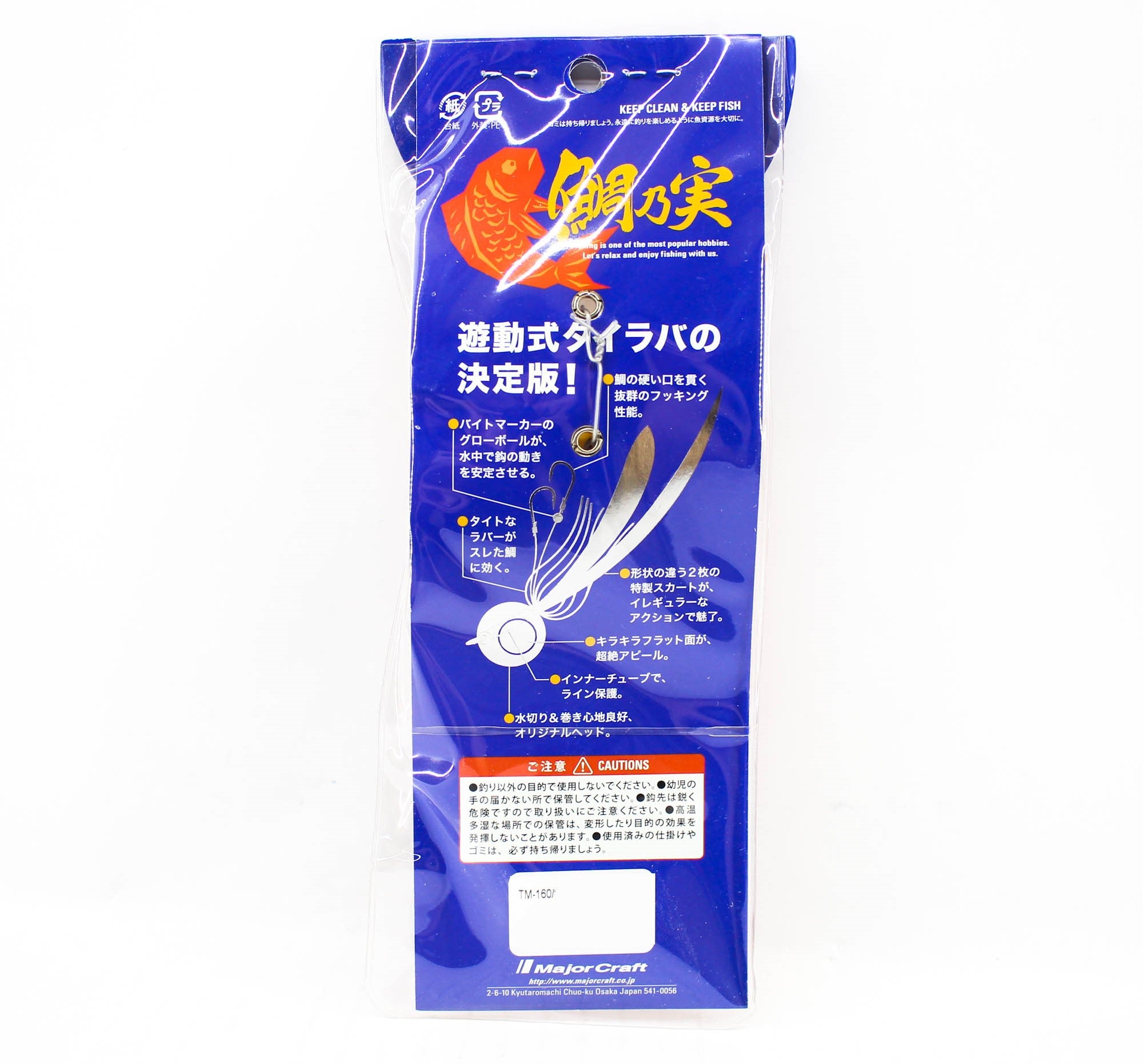 Major Craft Tai Rubber Tainomi 160 grams TM-160 05 (0632)