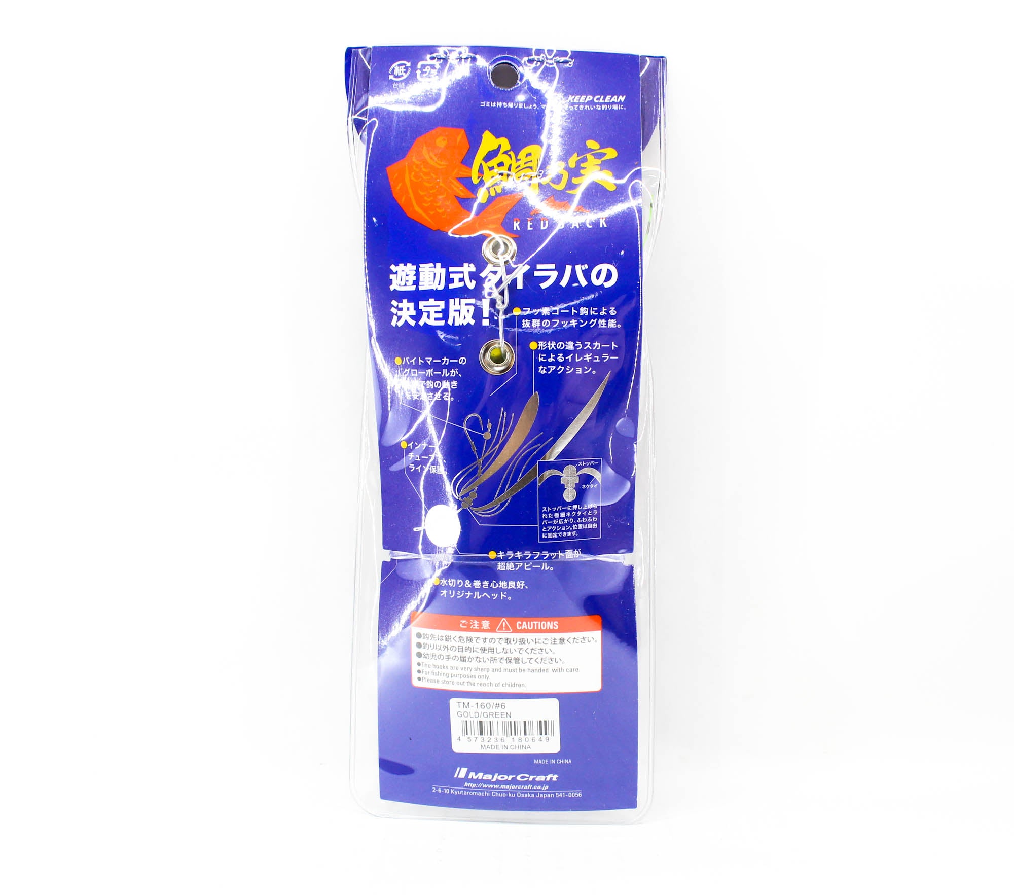 Major Craft Tai Rubber Tainomi 160 grams TM-160 06 (0649)