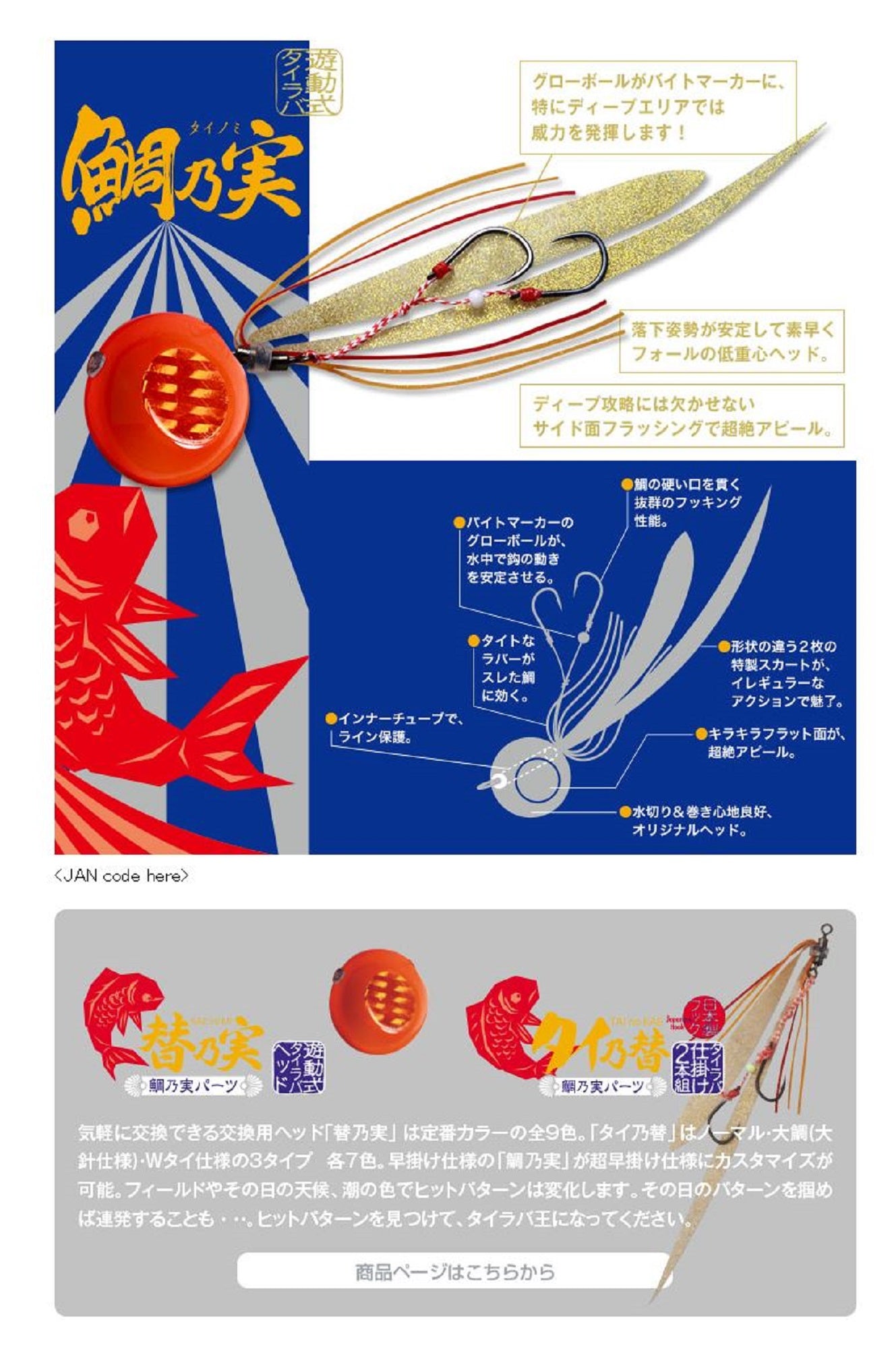 Major Craft Tai Rubber Tainomi 160 grams TM-160 06 (0649)