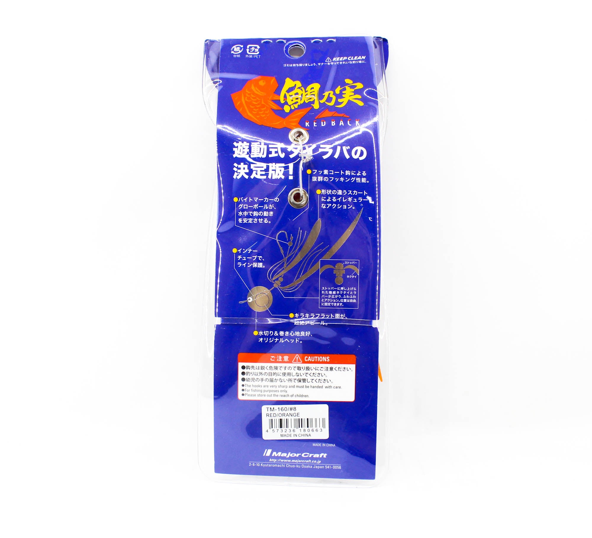 Major Craft Tai Rubber Tainomi 160 grams TM-160 08 (0663)