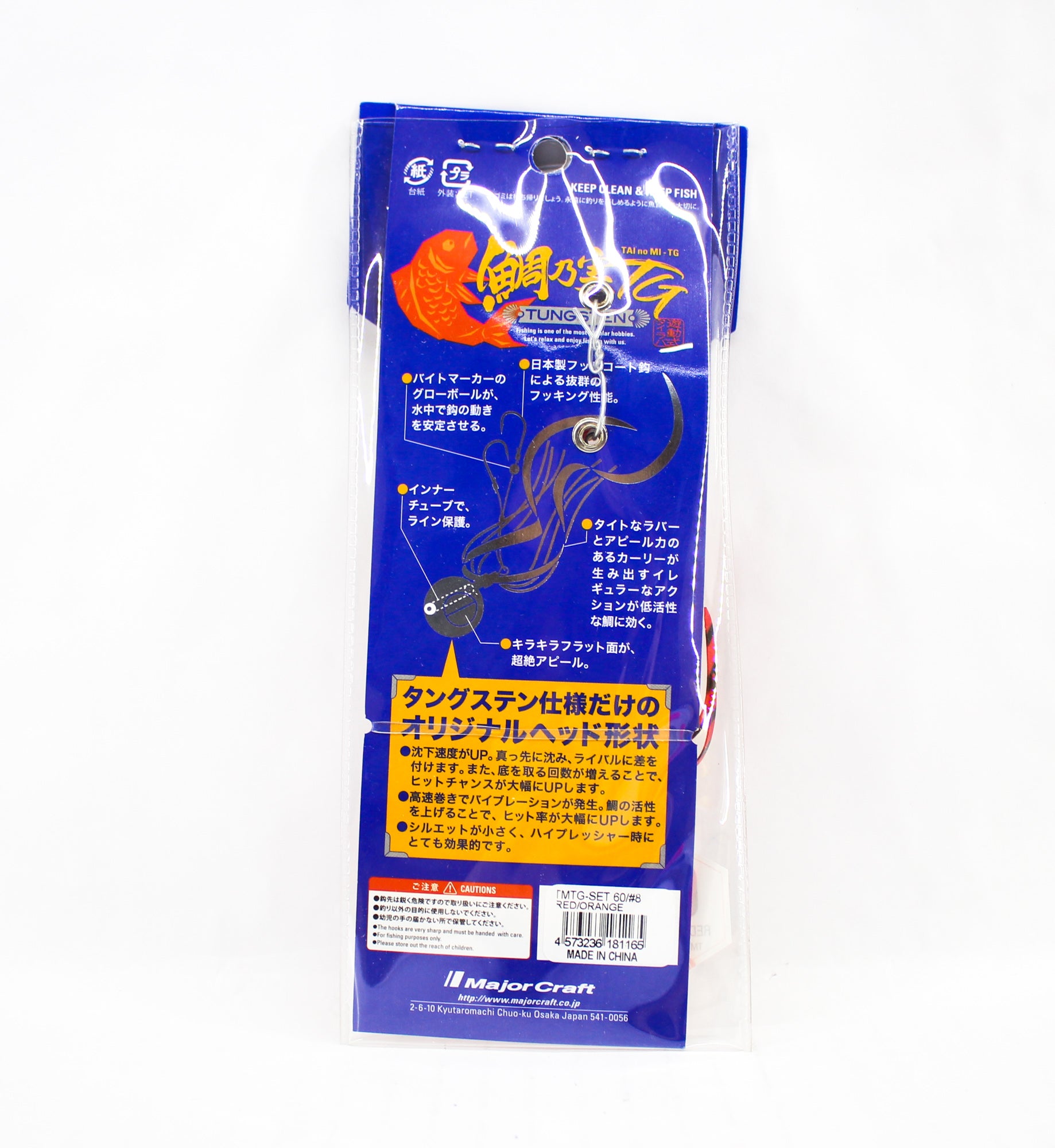 Major Craft Tai Rubber Tainomi TG Tungsten 60 grams 004 (1127)