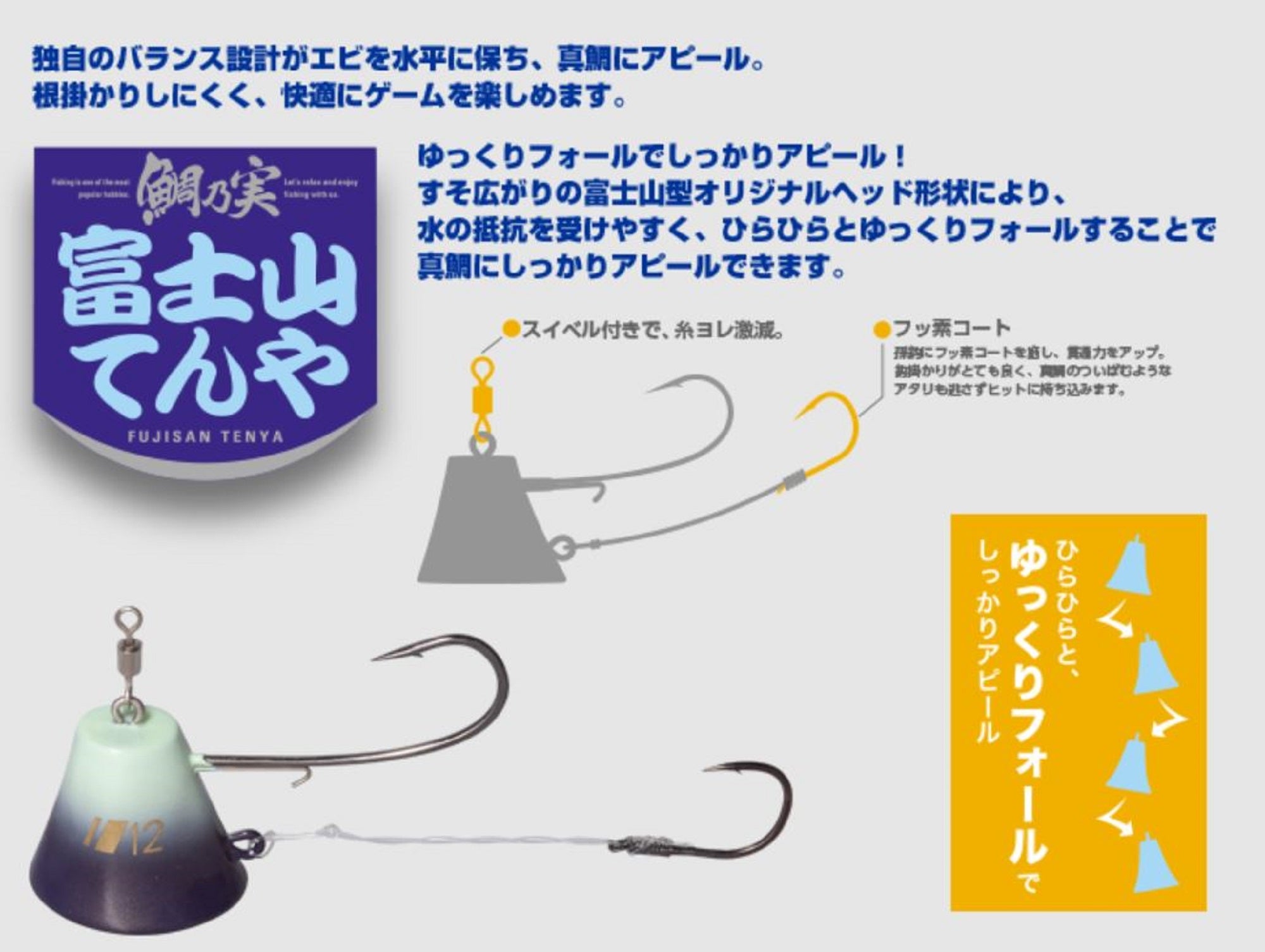 Sale Major Craft Fujiyama Tenya TM-FT Size 6 24 grams 005 (4272)
