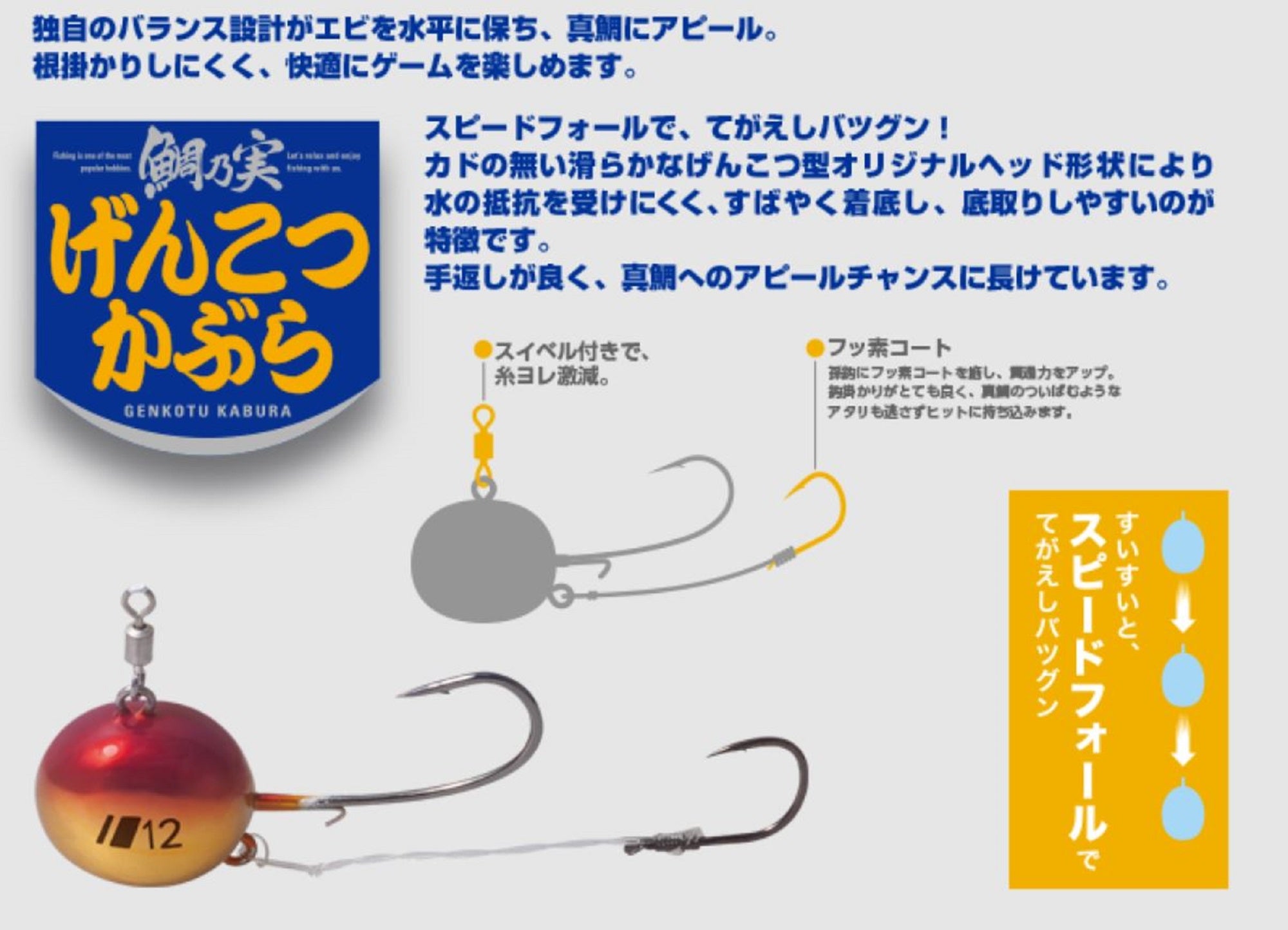 Sale Major Craft Genkotsu Kabura Tenya TM-GK Size 6 24 grams 002 (4524)
