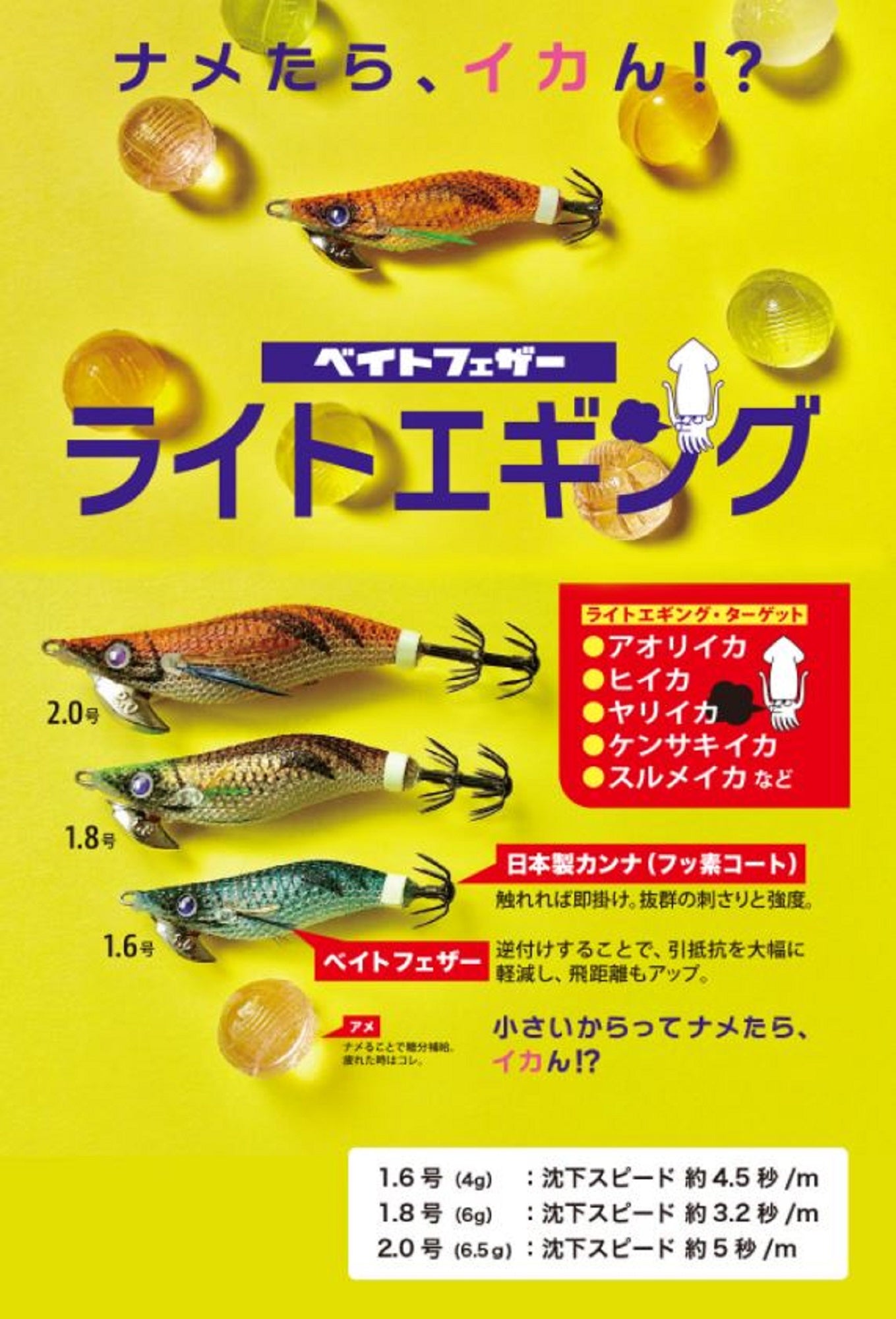 Major Craft Squid Jig Egi Sinking Lure 2.0 EBF-2.0 059 (6795)
