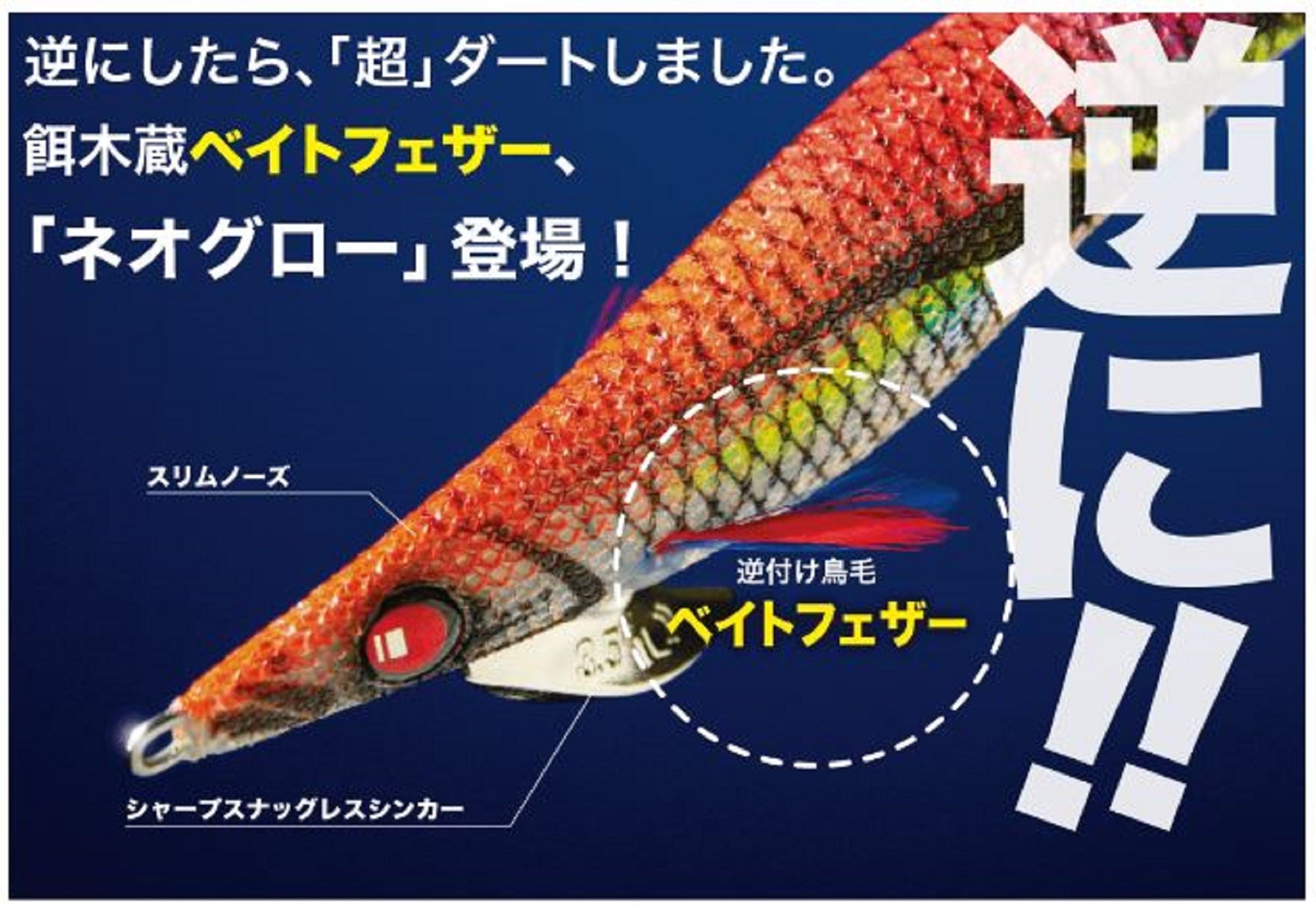 Major Craft Squid Jig Egi Sinking Lure 3.0 EBFO-3.0 001 (7211)