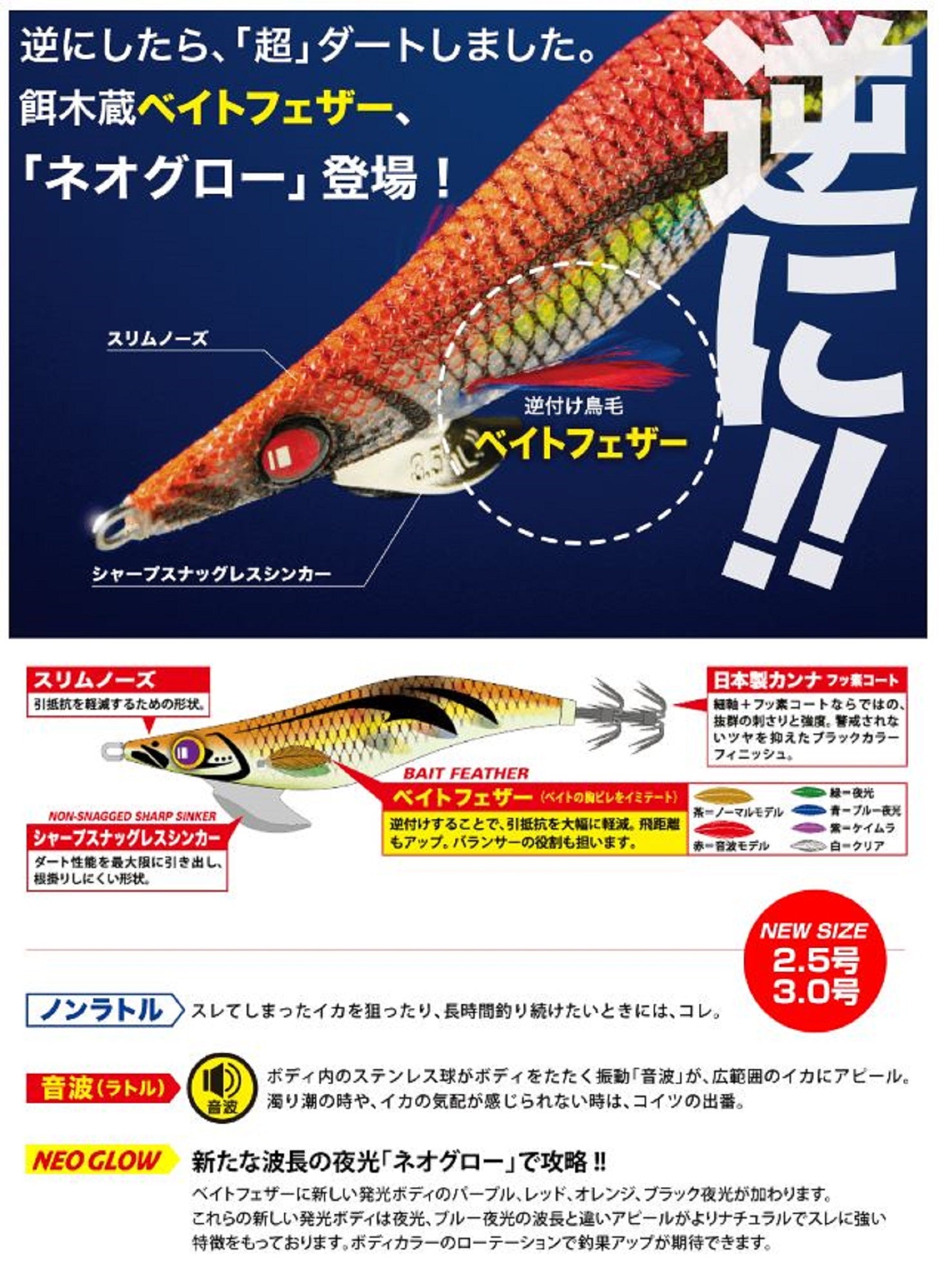 Major Craft Squid Jig Egi Sinking Lure 3.0 EBFO-3.0 010 (7303)